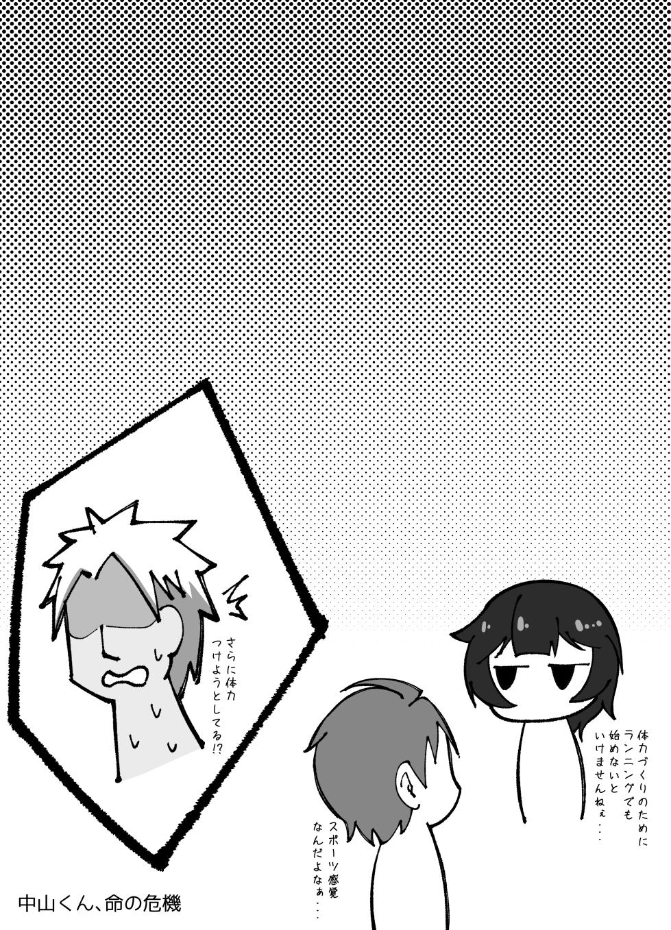 [Shichi Kusakayu (Tsumeshi Nana)] Muhyoujou na Hitozuma ga Netorase Aite ni Miseru Kao - Page 27