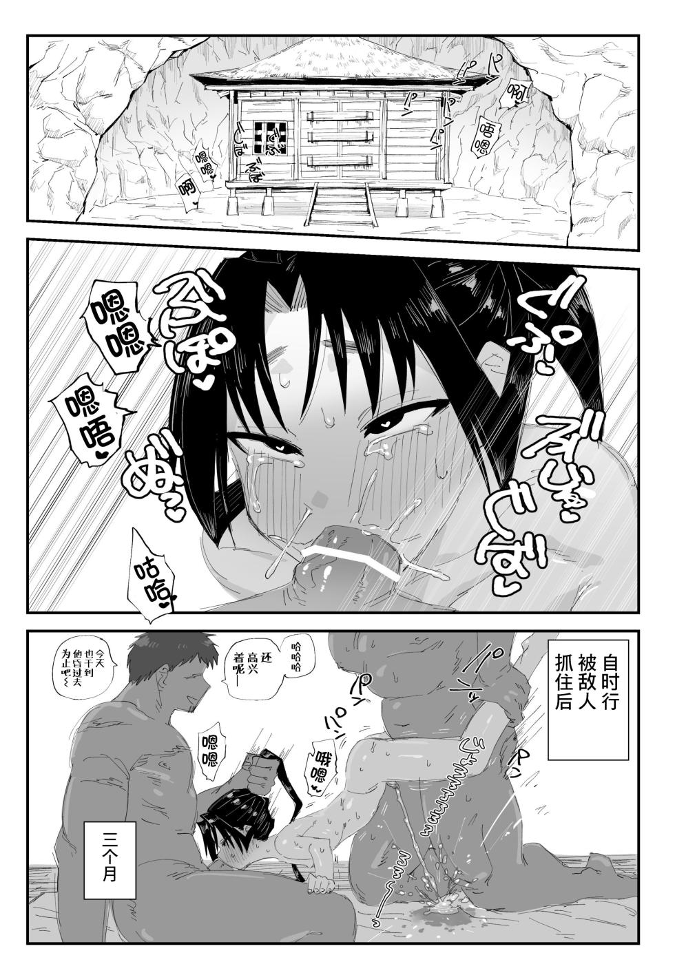 [Tenchanchi (Tenchan ZZ)] Zutto Issho da yo (Nige Jouzu no Wakagimi) [Chinese] [迷幻仙域×真不可视汉化组] - Page 2