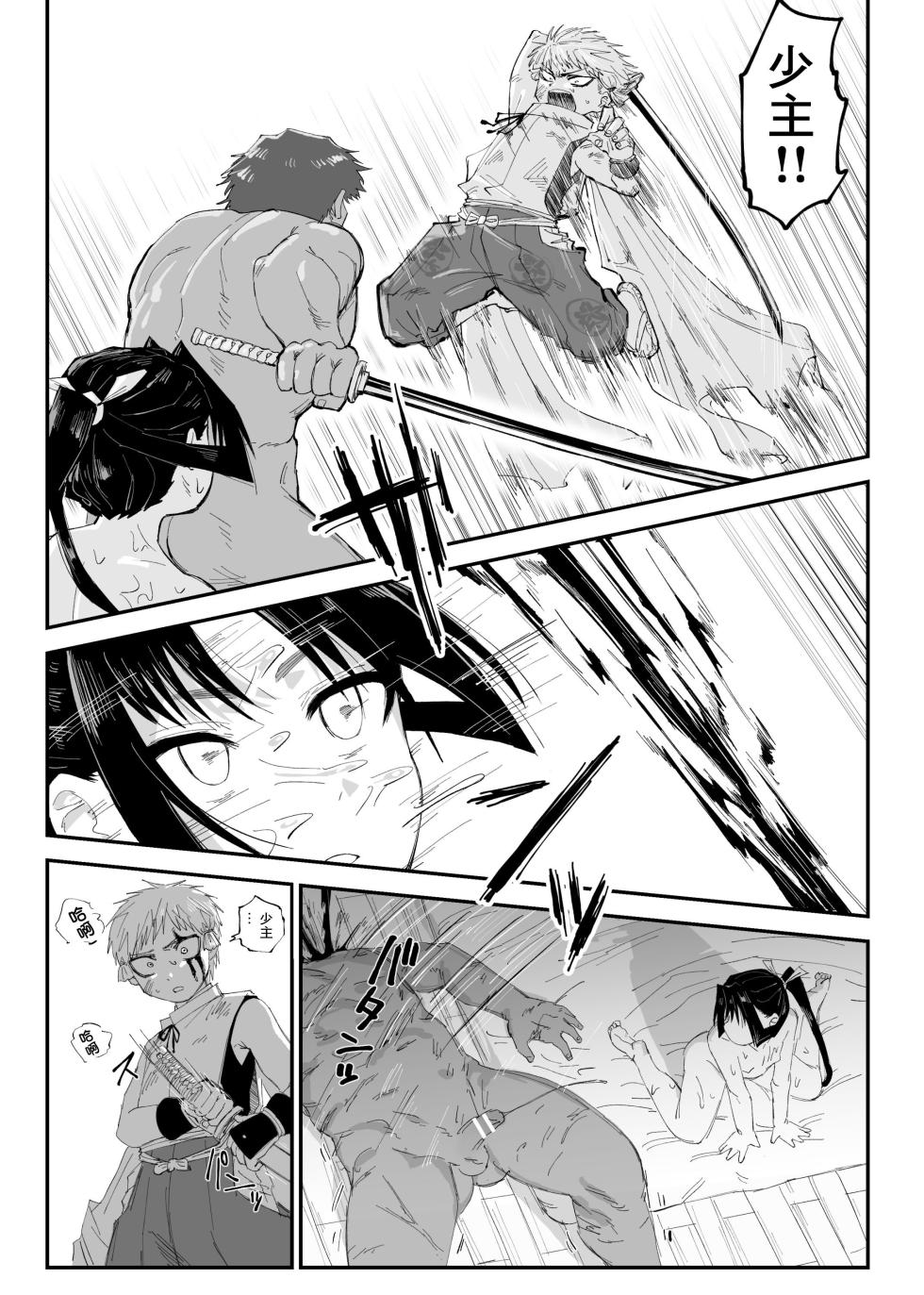 [Tenchanchi (Tenchan ZZ)] Zutto Issho da yo (Nige Jouzu no Wakagimi) [Chinese] [迷幻仙域×真不可视汉化组] - Page 4