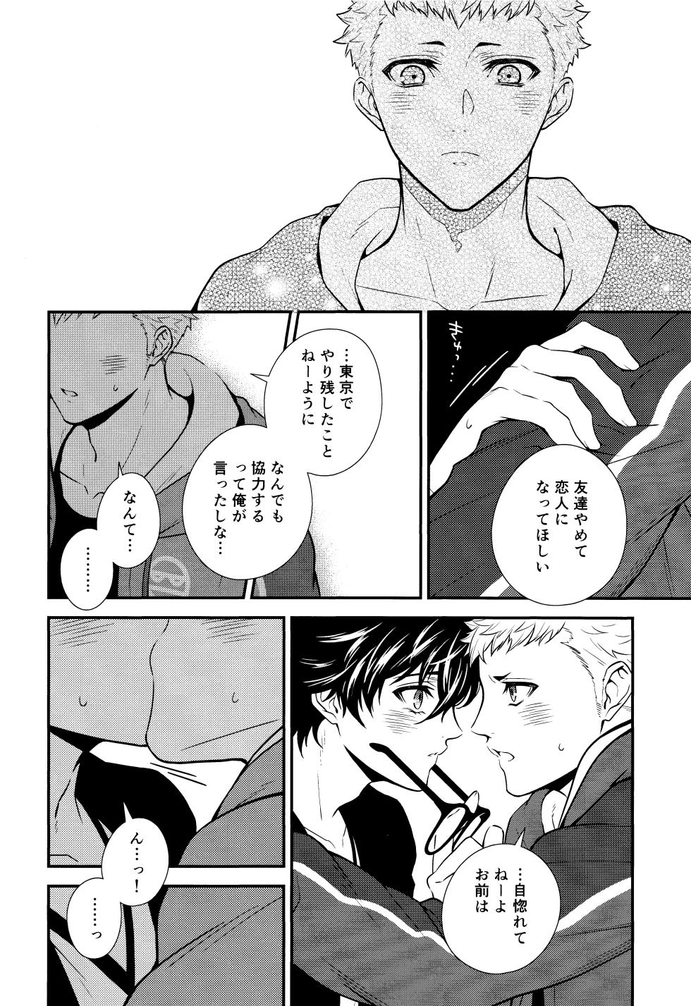 [Obsidian (Mayupon)] Crush on you! (Persona 5) - Page 28