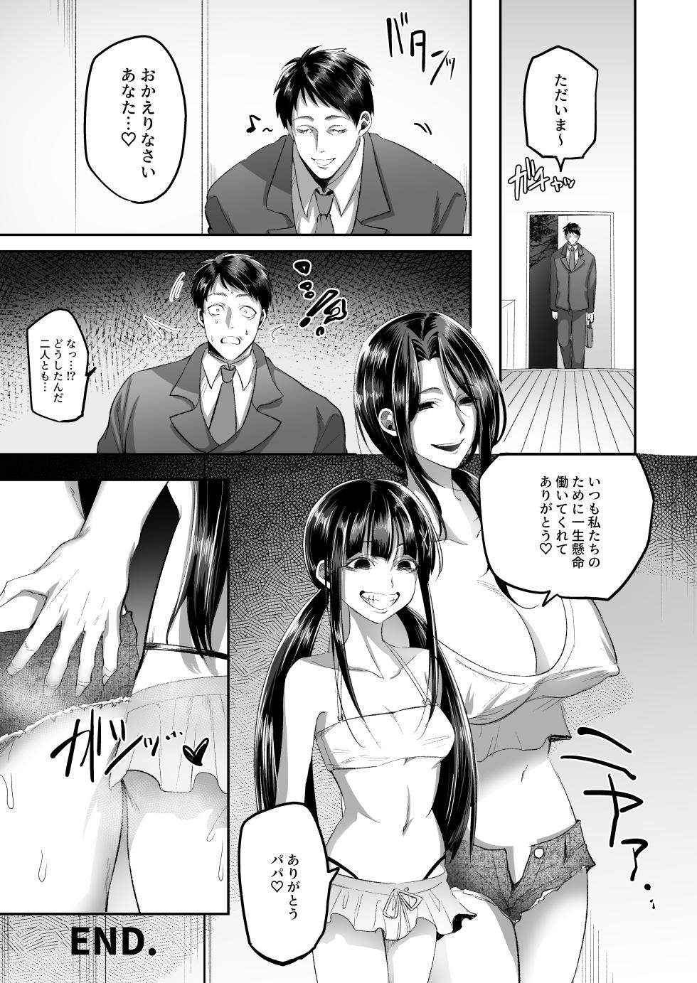 [ばじりすく] SKEBE♯03 憑依/TSF - Page 11