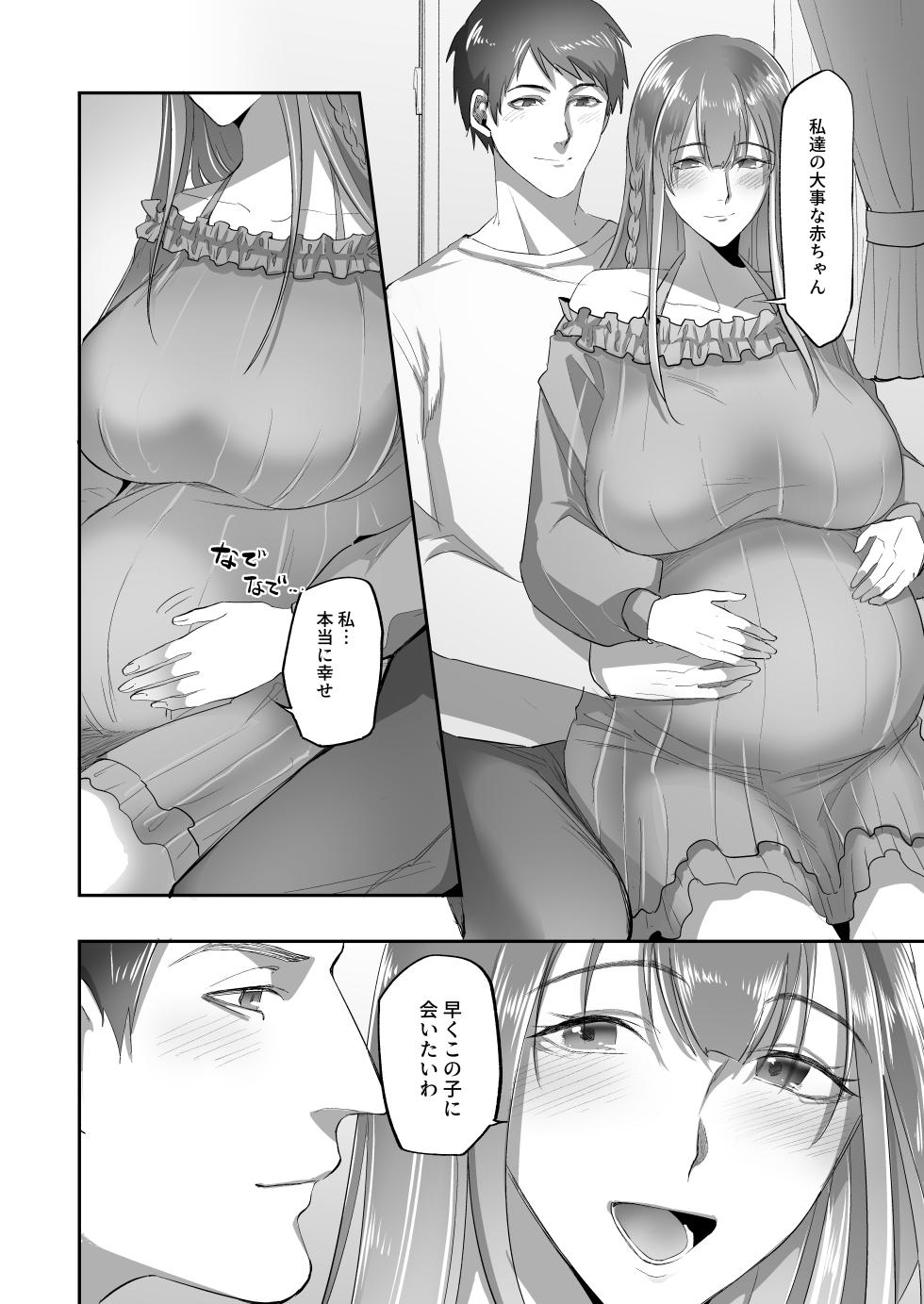 [ばじりすく] SKEBE♯03 憑依/TSF - Page 17