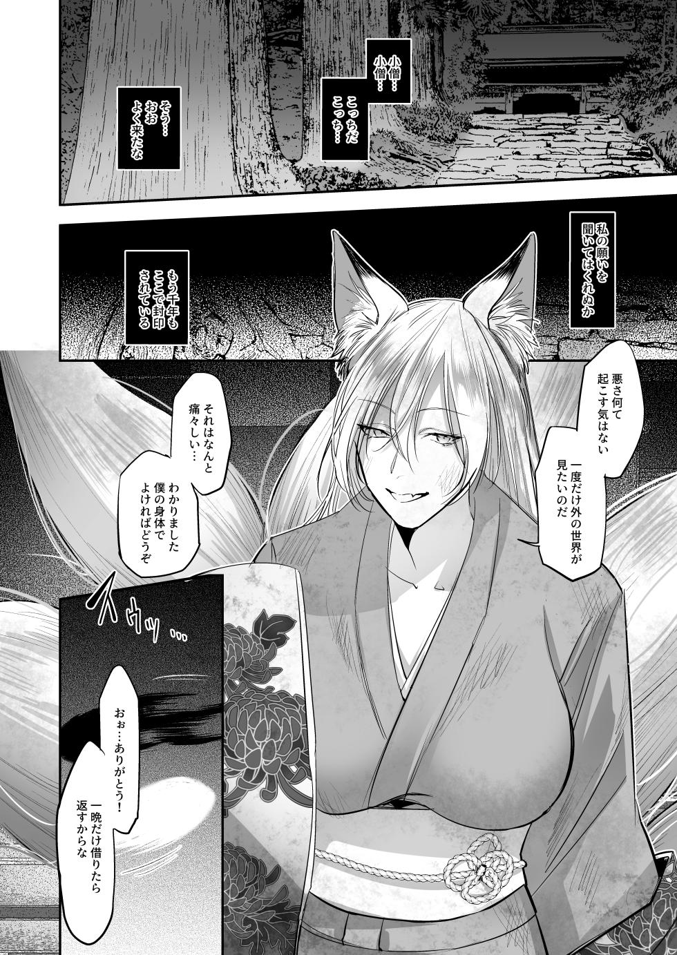 [ばじりすく] SKEBE♯03 憑依/TSF - Page 29
