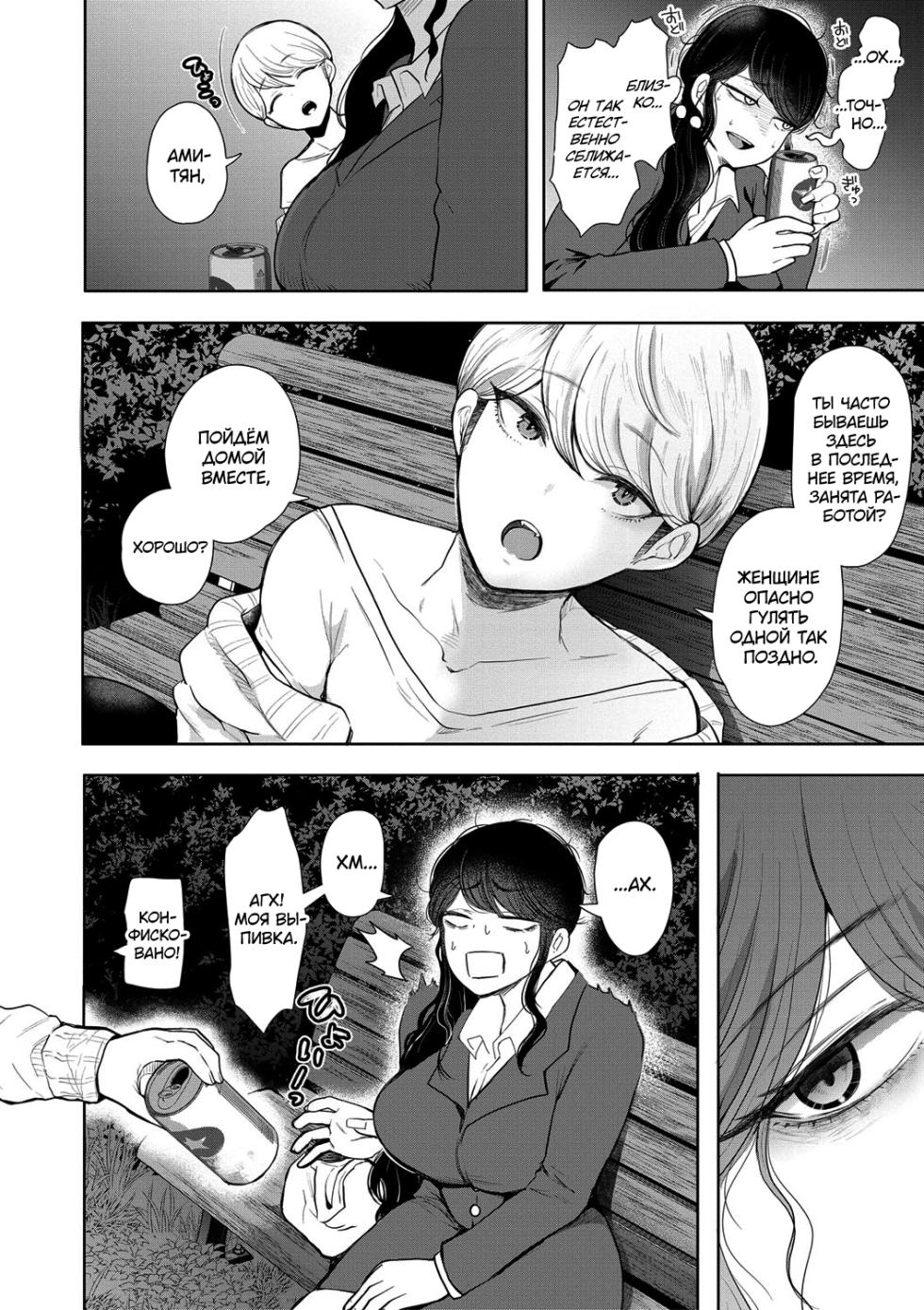 [Shomu] Shachiku OL wa Choukyou o Kotowarenai | Корпоративная рабыня не может отказать [Russian] [kamizu_kun] [Digital] - Page 12