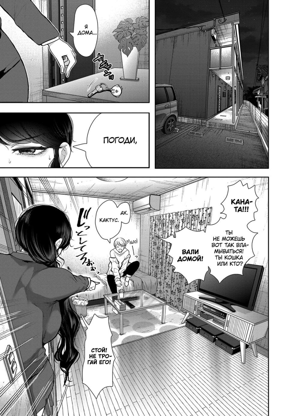 [Shomu] Shachiku OL wa Choukyou o Kotowarenai | Корпоративная рабыня не может отказать [Russian] [kamizu_kun] [Digital] - Page 13