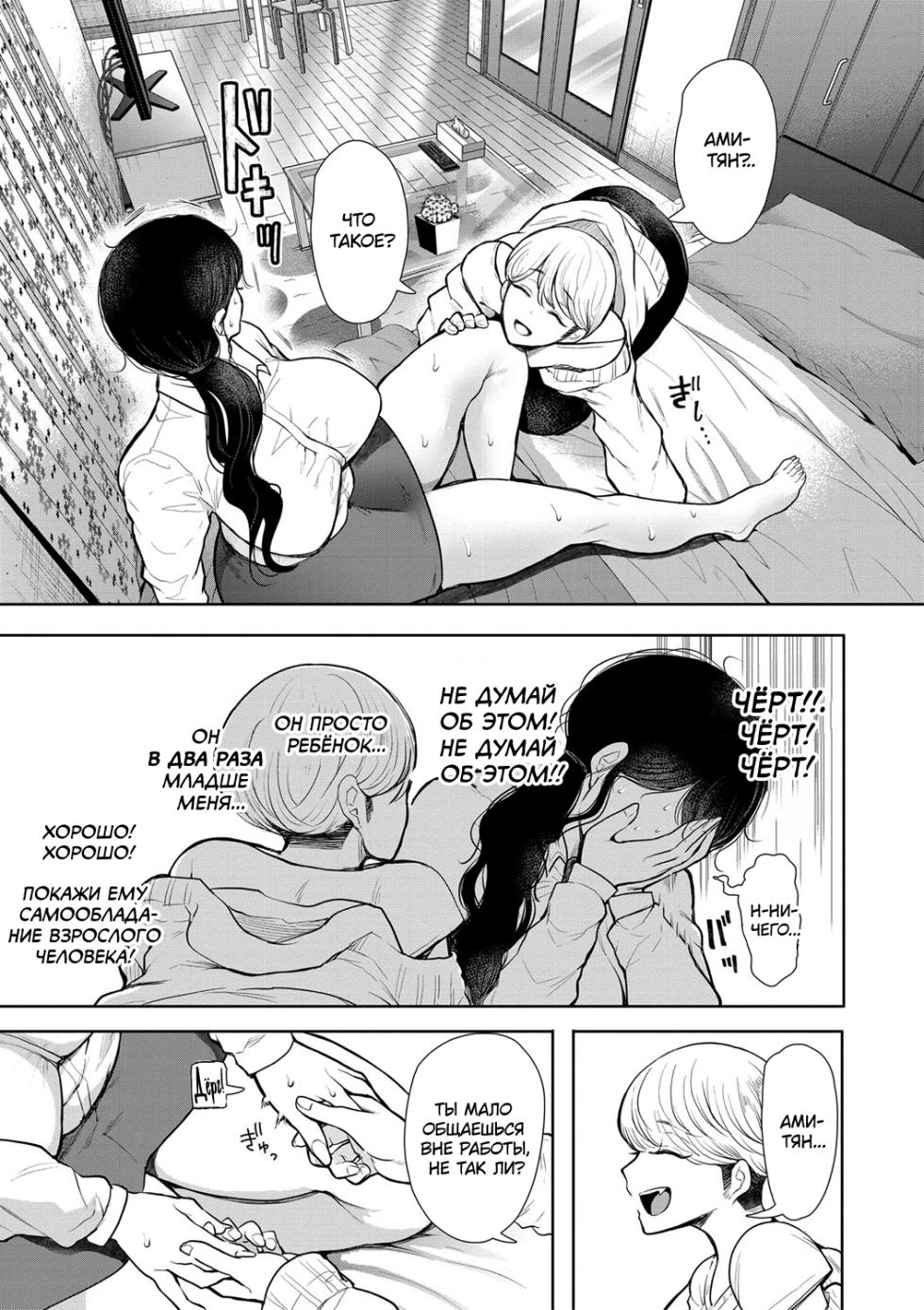 [Shomu] Shachiku OL wa Choukyou o Kotowarenai | Корпоративная рабыня не может отказать [Russian] [kamizu_kun] [Digital] - Page 17