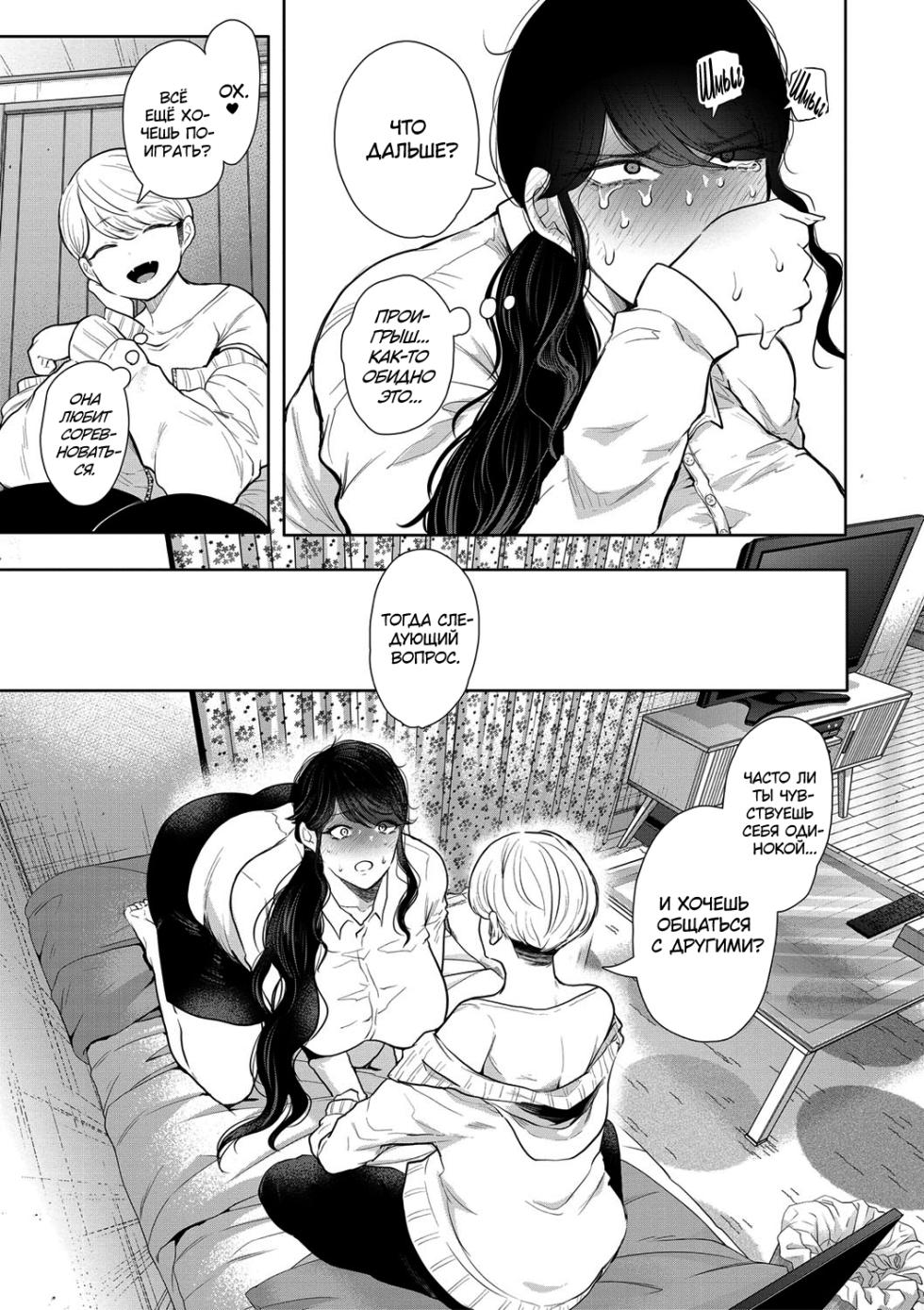 [Shomu] Shachiku OL wa Choukyou o Kotowarenai | Корпоративная рабыня не может отказать [Russian] [kamizu_kun] [Digital] - Page 25