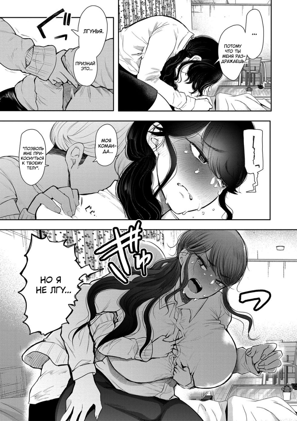 [Shomu] Shachiku OL wa Choukyou o Kotowarenai | Корпоративная рабыня не может отказать [Russian] [kamizu_kun] [Digital] - Page 27