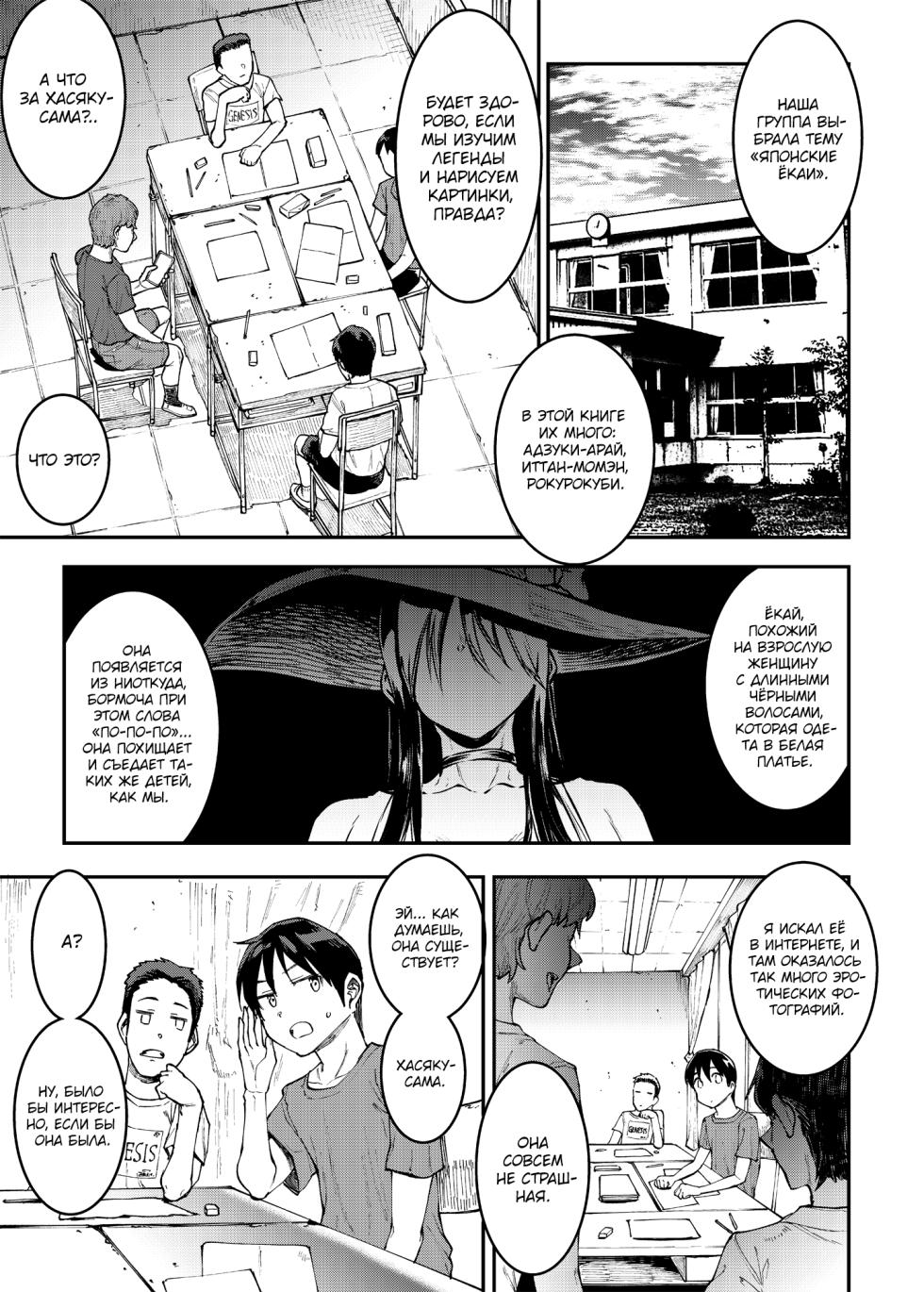 [ERECT TOUCH (Erect Sawaru)] Mama Mansion! 3 | Особняк мамочки ~Глава третья: Квартира 202, Камикида Михо (возраст неизвестен)~ [Russian] [kamizu_kun] [Digital] - Page 5