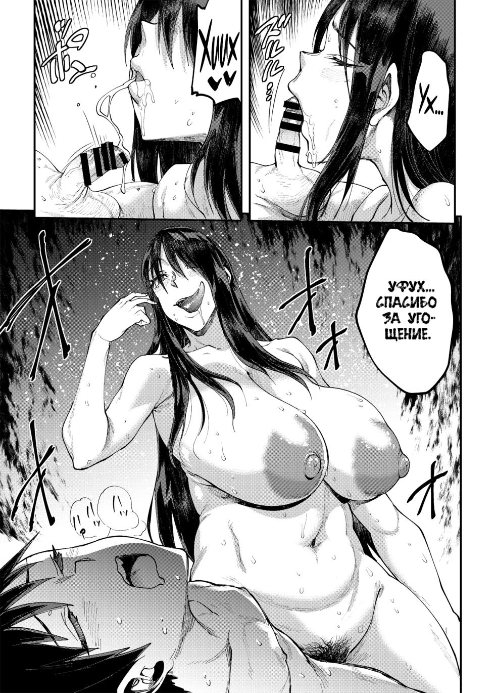 [ERECT TOUCH (Erect Sawaru)] Mama Mansion! 3 | Особняк мамочки ~Глава третья: Квартира 202, Камикида Михо (возраст неизвестен)~ [Russian] [kamizu_kun] [Digital] - Page 33