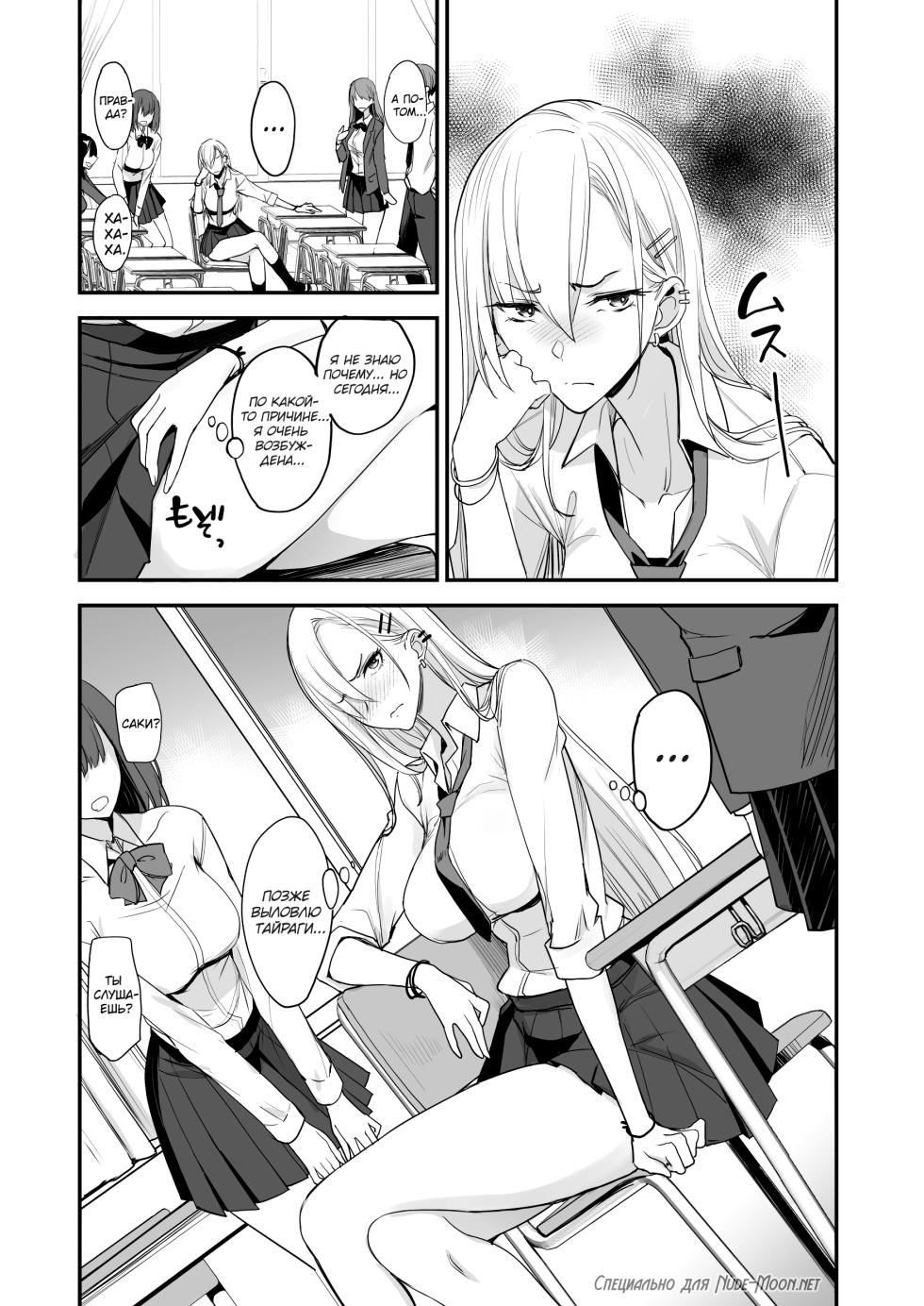 [Majimeya (isao)] Konna Ii Koto. Yon | Что-то очень хорошее 4 [Russian] [kamizu_kun] [Digital] - Page 2