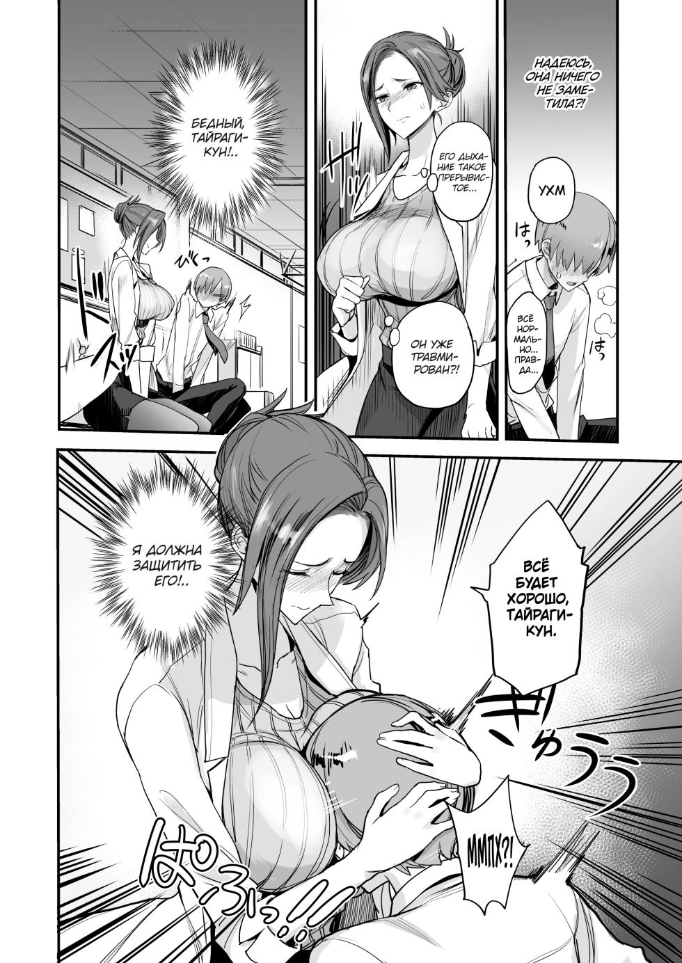 [Majimeya (isao)] Konna Ii Koto. Yon | Что-то очень хорошее 4 [Russian] [kamizu_kun] [Digital] - Page 9