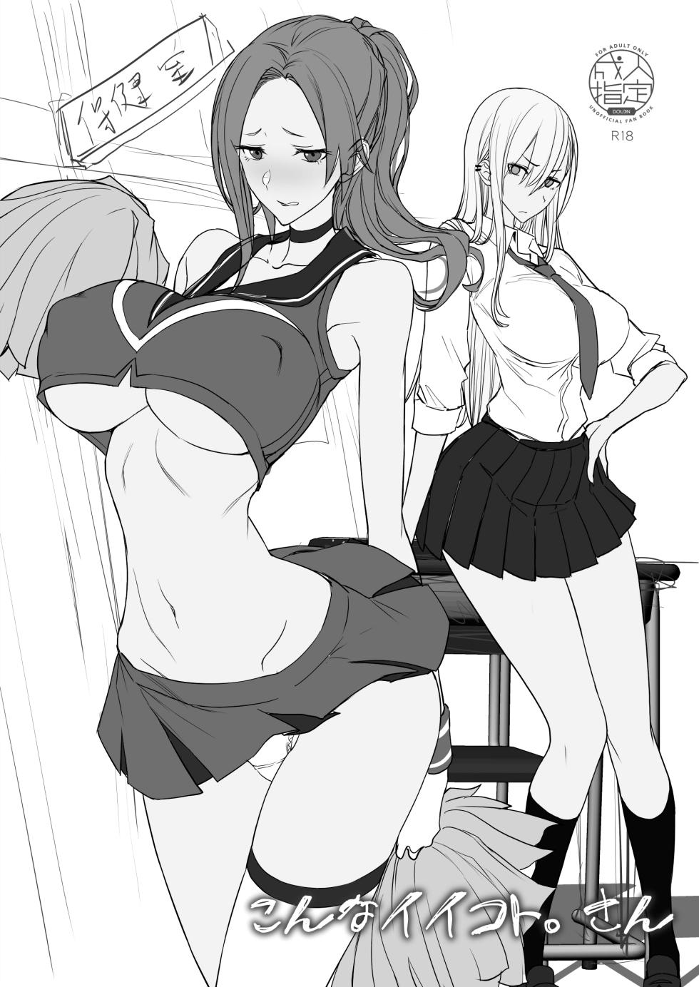 [Majimeya (isao)] Konna Ii Koto. Yon | Что-то очень хорошее 4 [Russian] [kamizu_kun] [Digital] - Page 40