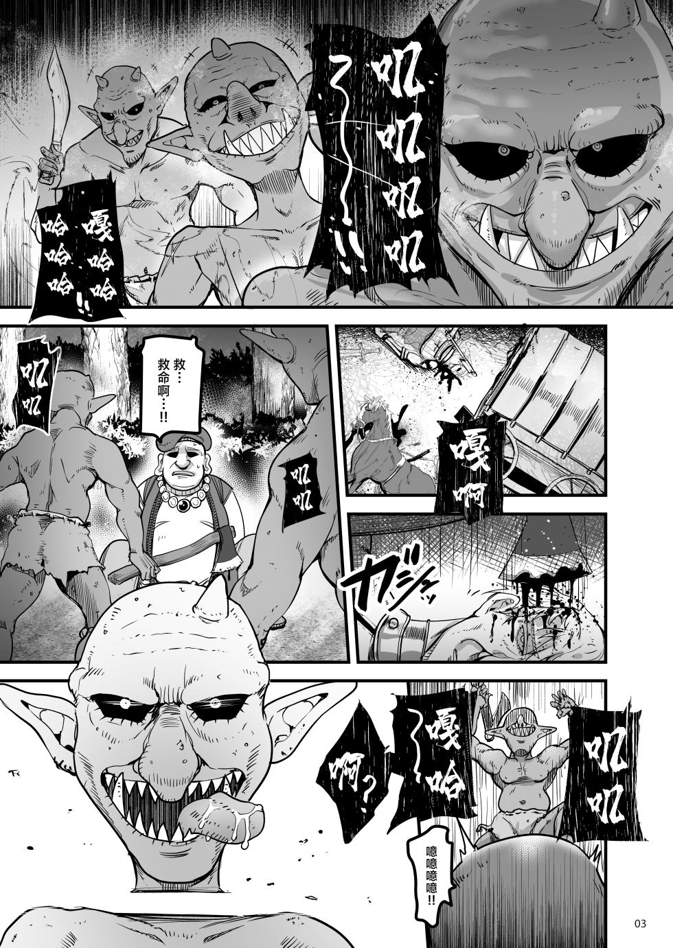 [65535th Avenue. (Akahito)] Isekai no Ecchi na Omise ni Kitara Moto Classmate no Hijiri Kishi ga Detekita Hanashi | 转生异世界踏入色色的店迎接我的竟是昔日同窗的圣骑士 [Chinese] [白杨汉化组] [Digital] - Page 2