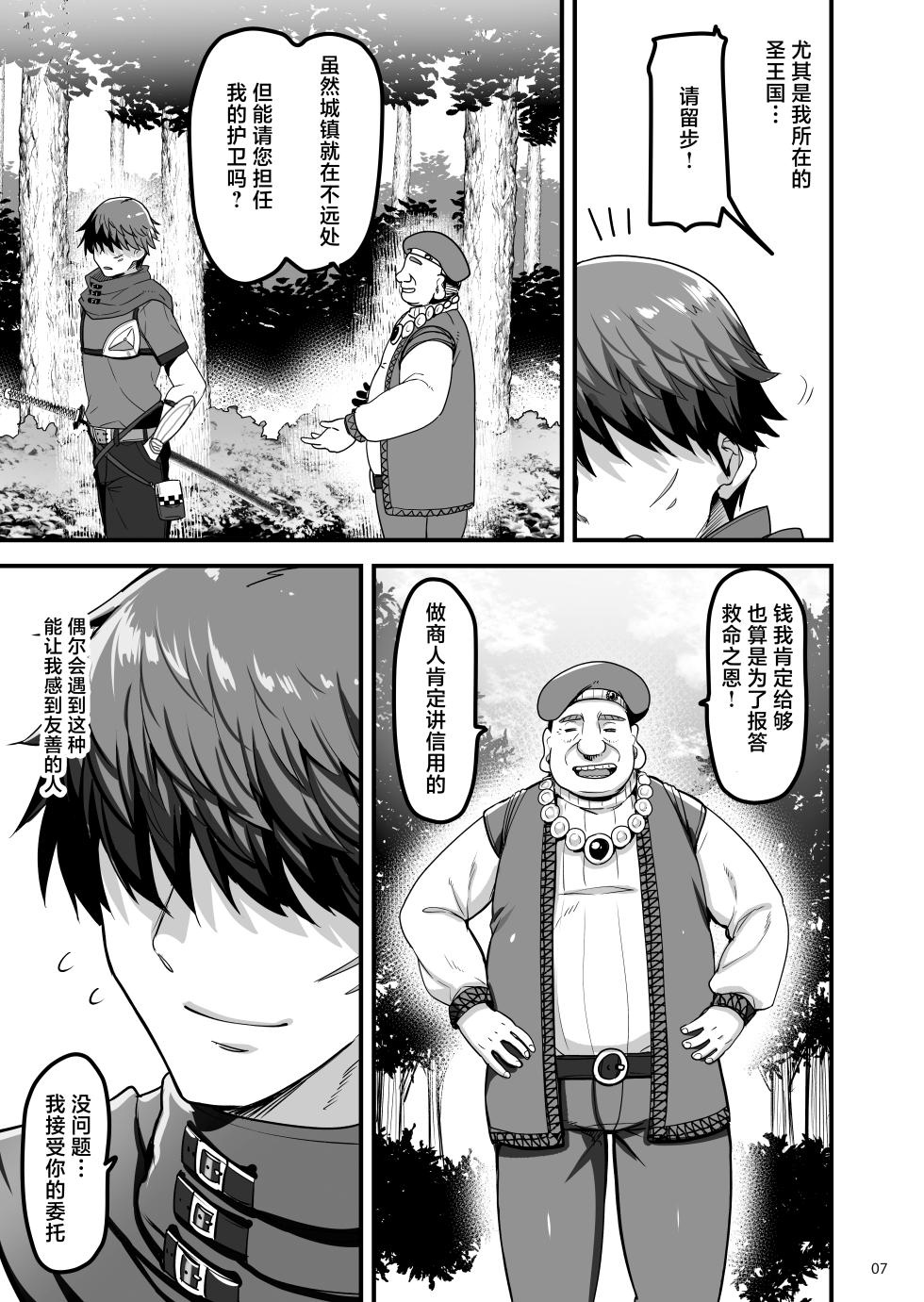 [65535th Avenue. (Akahito)] Isekai no Ecchi na Omise ni Kitara Moto Classmate no Hijiri Kishi ga Detekita Hanashi | 转生异世界踏入色色的店迎接我的竟是昔日同窗的圣骑士 [Chinese] [白杨汉化组] [Digital] - Page 6