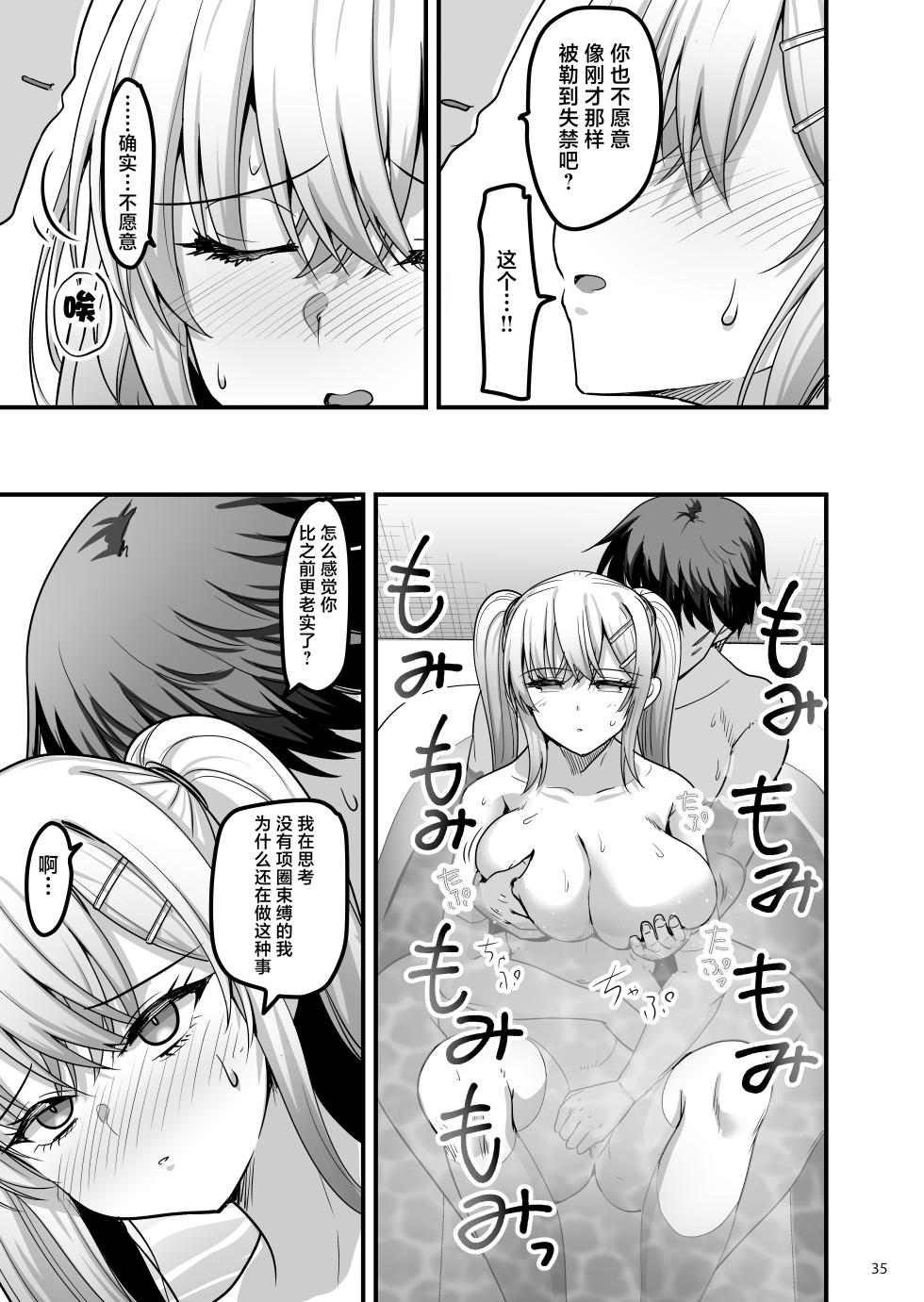 [65535th Avenue. (Akahito)] Isekai no Ecchi na Omise ni Kitara Moto Classmate no Hijiri Kishi ga Detekita Hanashi | 转生异世界踏入色色的店迎接我的竟是昔日同窗的圣骑士 [Chinese] [白杨汉化组] [Digital] - Page 34