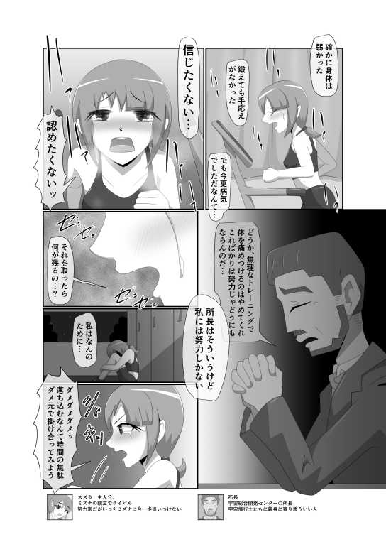 パラシティックアストレイ-ユメノスライド- - Page 4