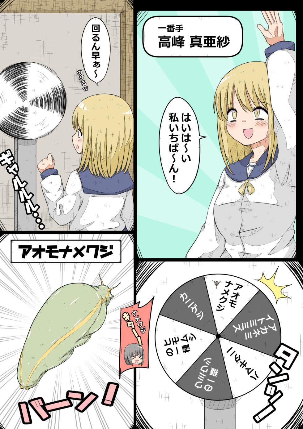 [NanCircle] ransou kairaku kenkyuubu～ ransou gaman taikai boppatu! no maki～ - Page 3