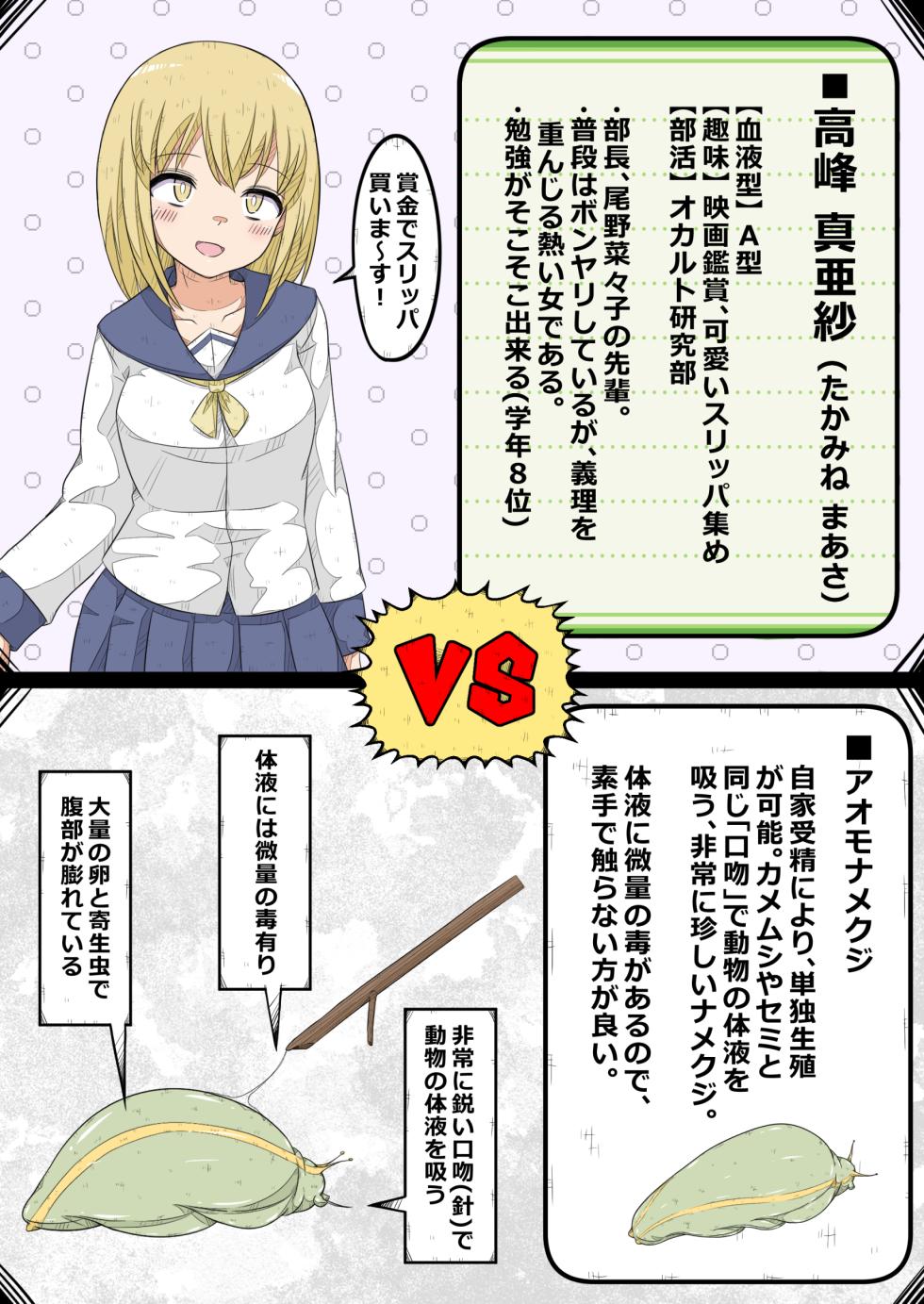 [NanCircle] ransou kairaku kenkyuubu～ ransou gaman taikai boppatu! no maki～ - Page 4