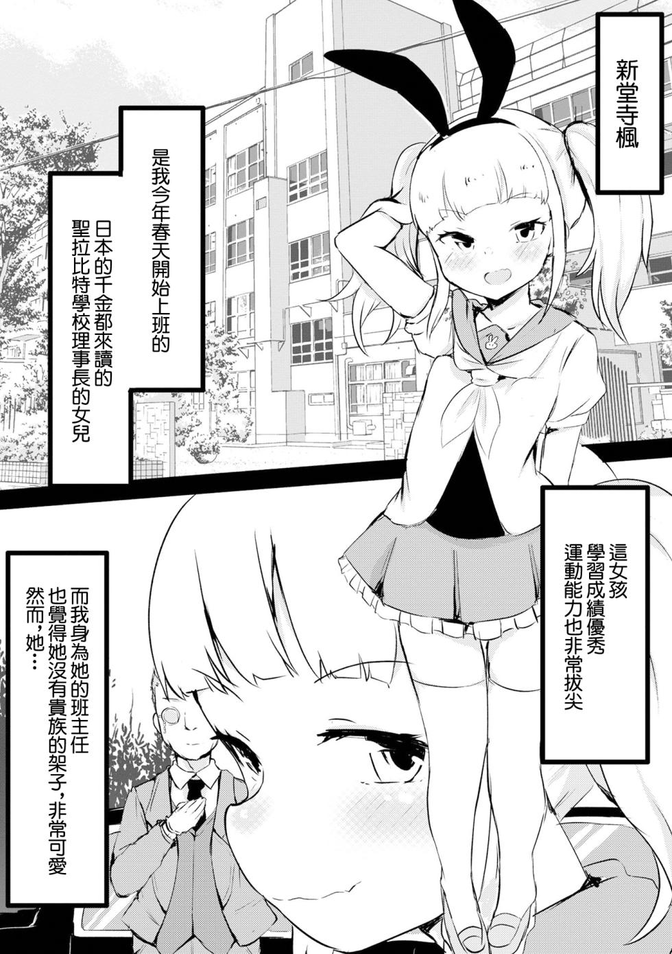 [Kuma Pantsu] Ojou-sama wa Fuuzoku Iinchou (Digital Puni Pedo! Vol. 23) [Chinese] - Page 2