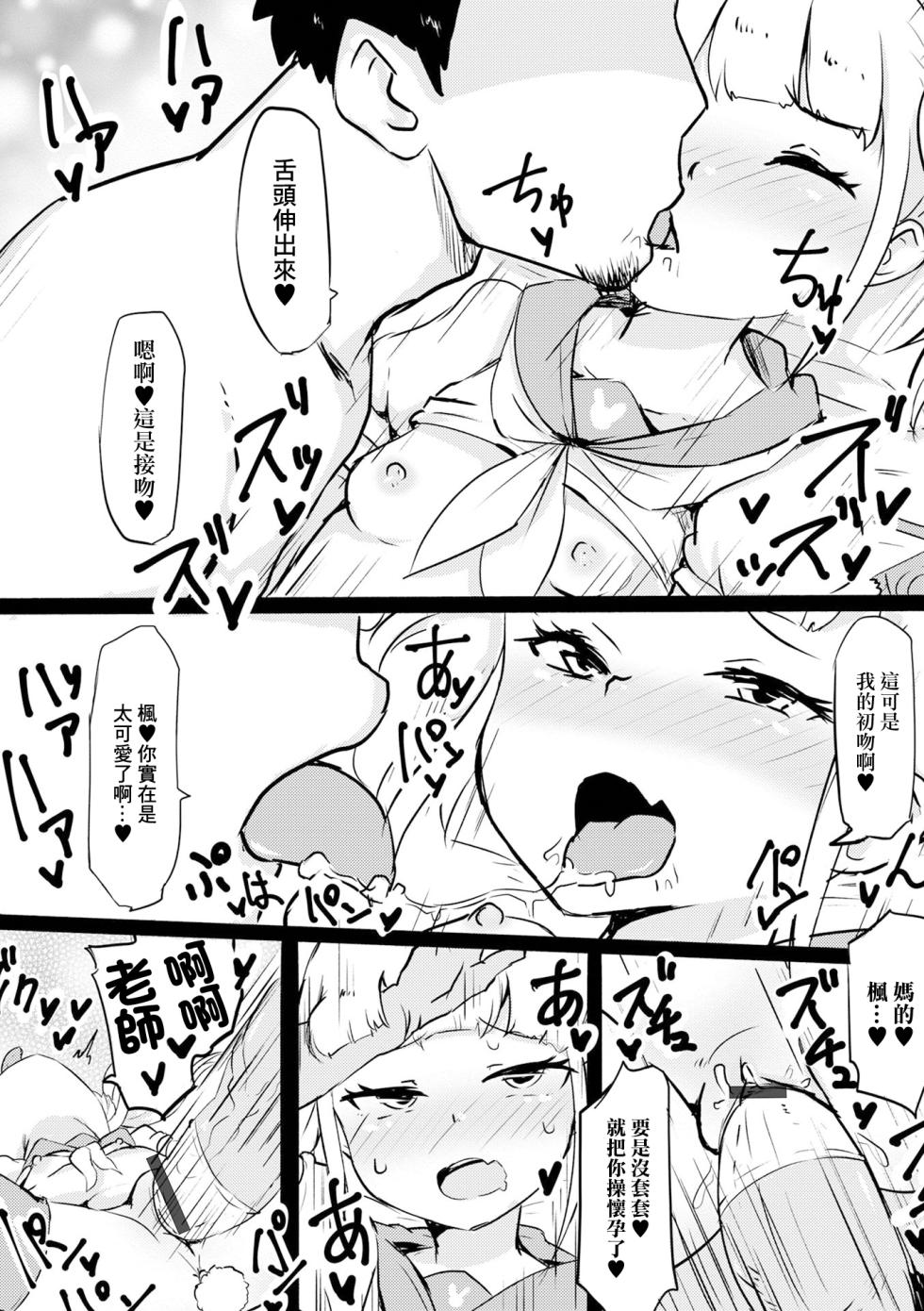 [Kuma Pantsu] Ojou-sama wa Fuuzoku Iinchou (Digital Puni Pedo! Vol. 23) [Chinese] - Page 14