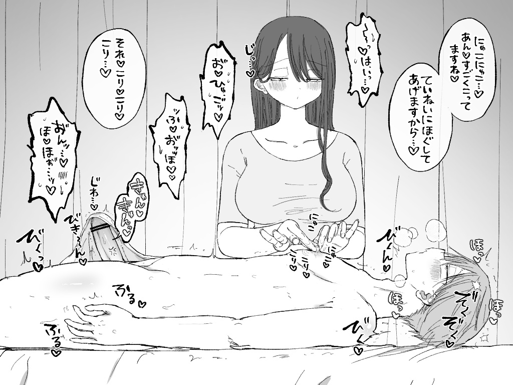 [ましまろもちこ]ma shi ma ro mo chi ko - Page 9