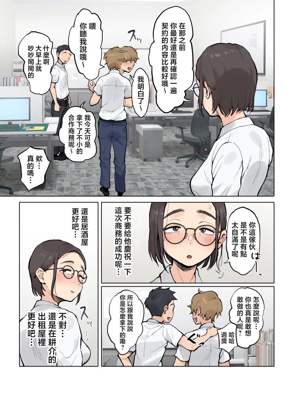 [Fujisaki Chiro] Jukujo no Oba-san ni Kawaii o Renko Shichau Yabai Oikko no Hanashi 2 [Chinese] [MotherEmperor] [Decensored] - Page 14