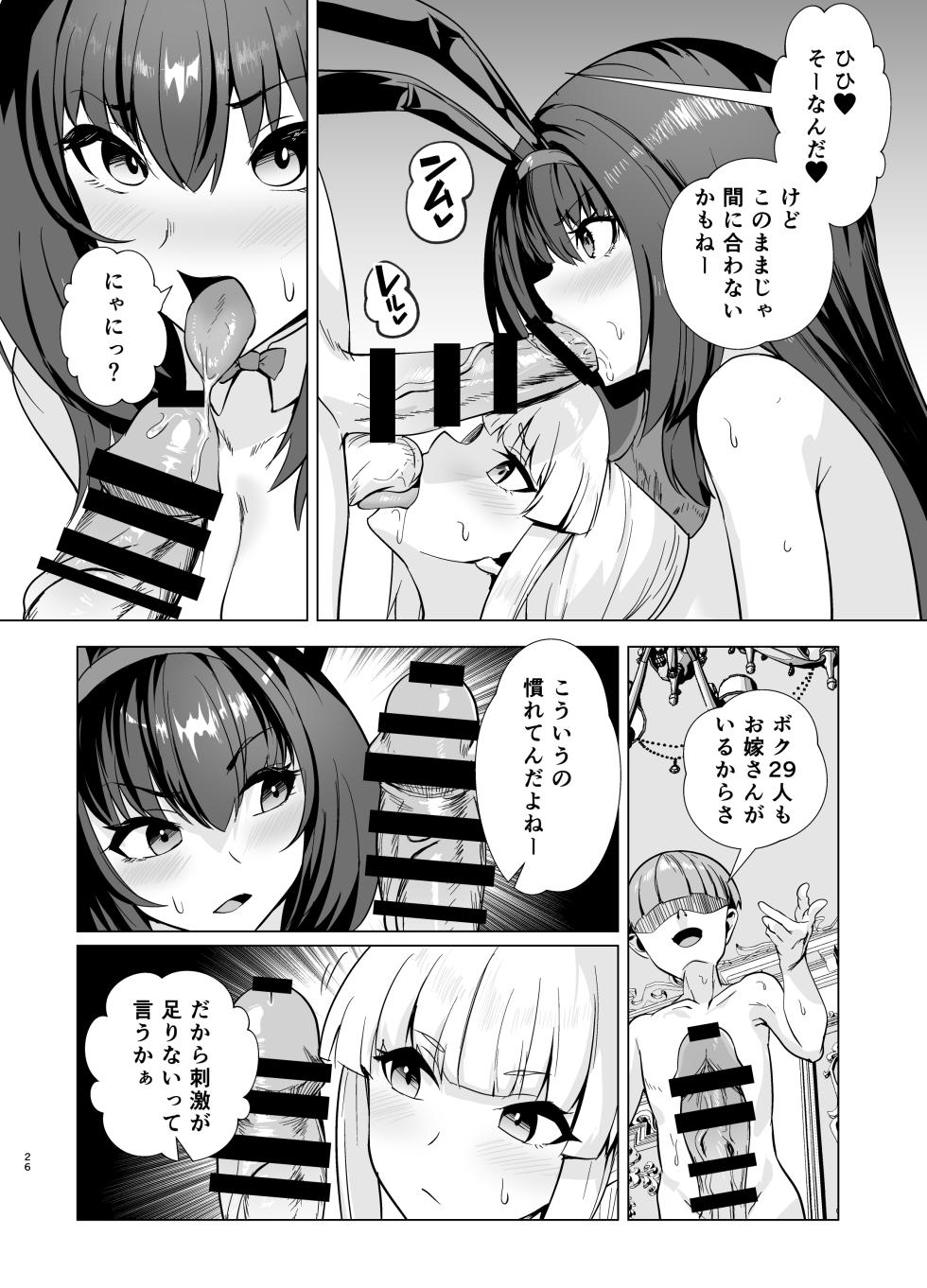 【高解像度版】極東絢爛賭博島ドリームアイランド2進捗: 婦長に乗ってスカサハに立ちバック - Page 5