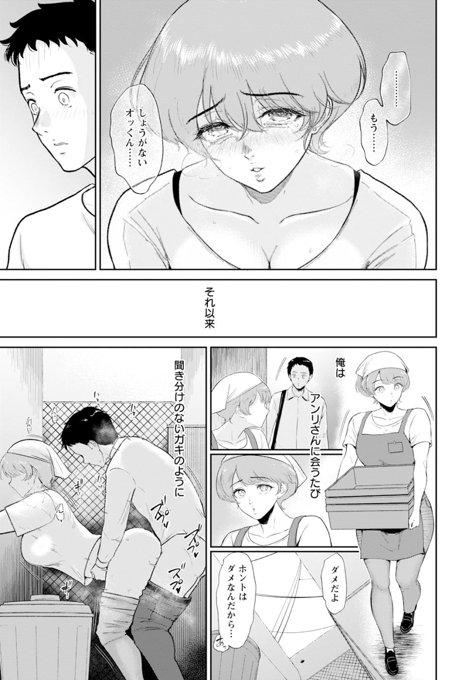 ANGEL Club 2025-07 [Digital] - Page 19