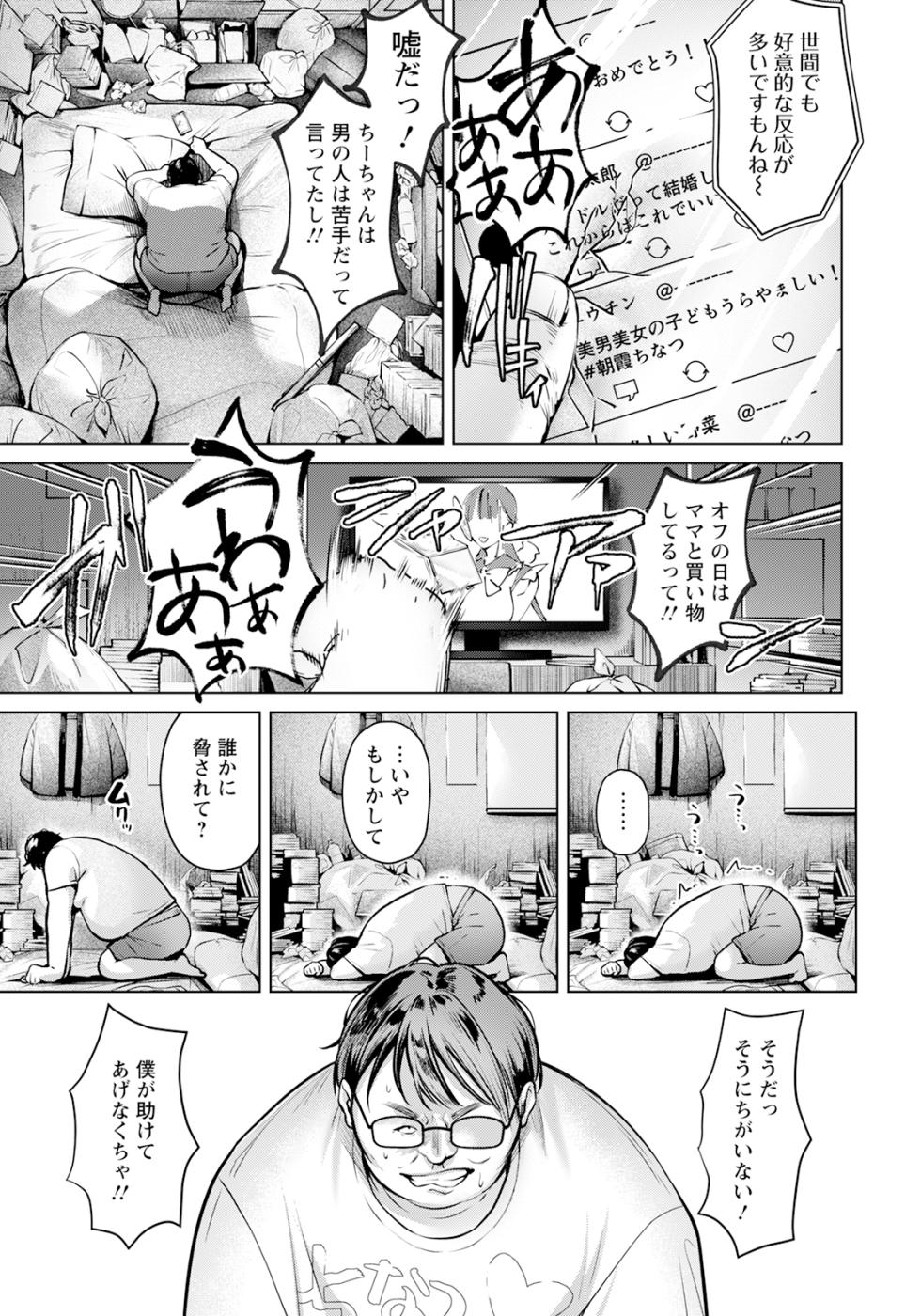 ANGEL Club 2025-07 [Digital] - Page 33