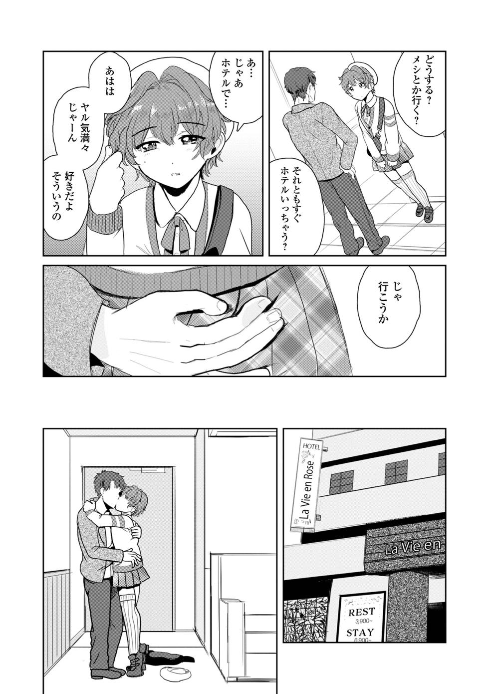 [Anthology] Gekkan Web Otoko no Ko-llection! S Vol. 110 [Digital] - Page 4
