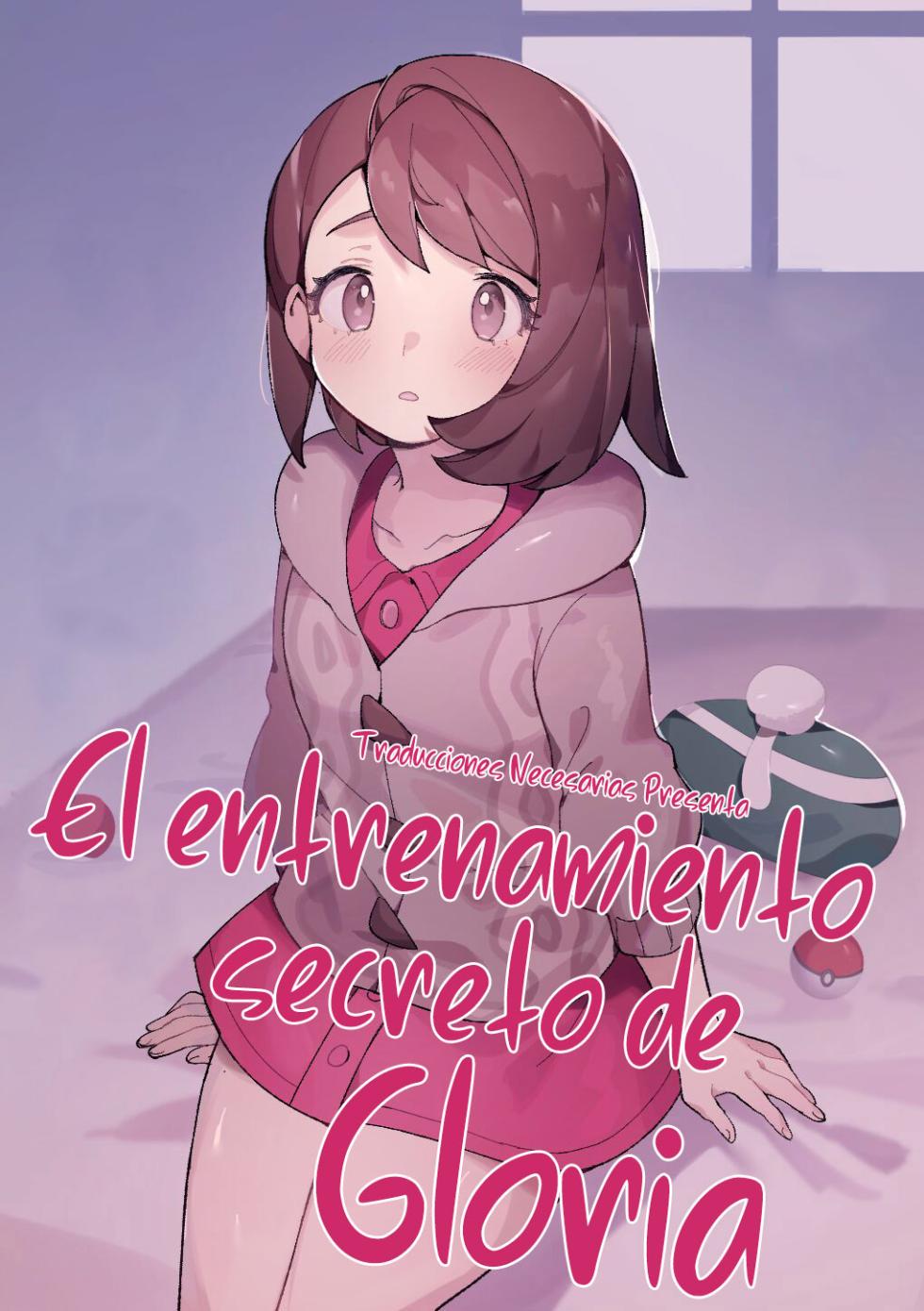 [Gyuunyuucha Uma] Yuuri no Himitsu Tokkun - El entrenamiento secreto de Gloria (Pokemon Sword & Shield) [Spanish] [Traducciones necesarias] [Digital] - Page 1