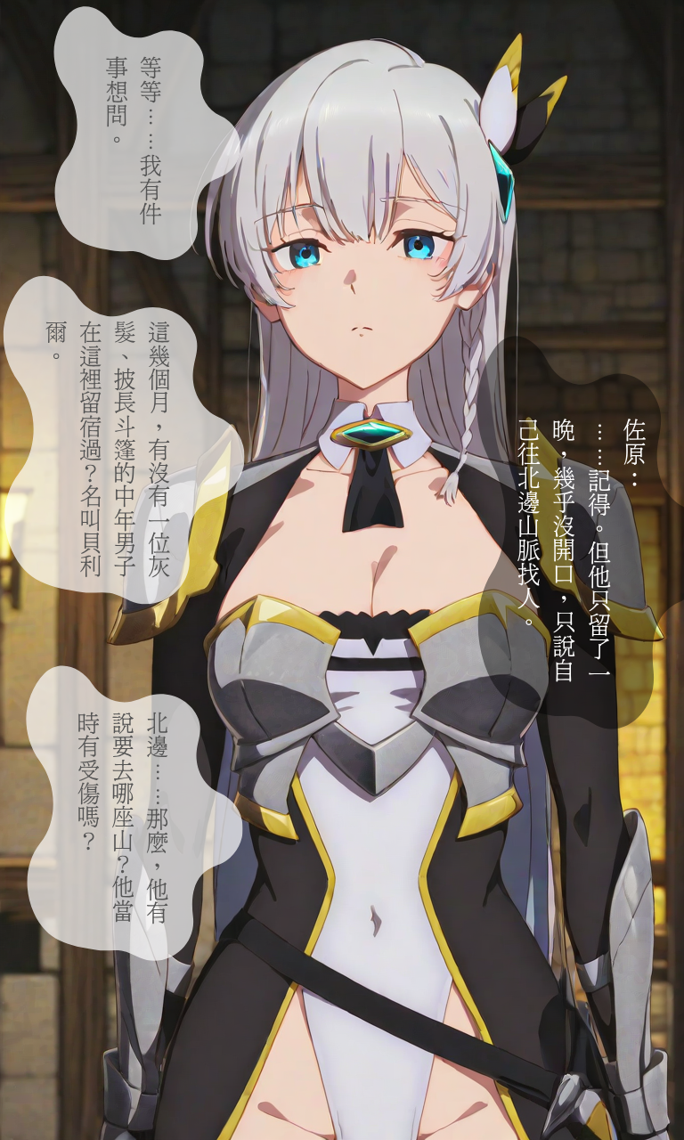 [ntrzelda] Sunset Inn Allucia Part 1 [AI Generated] - Page 8