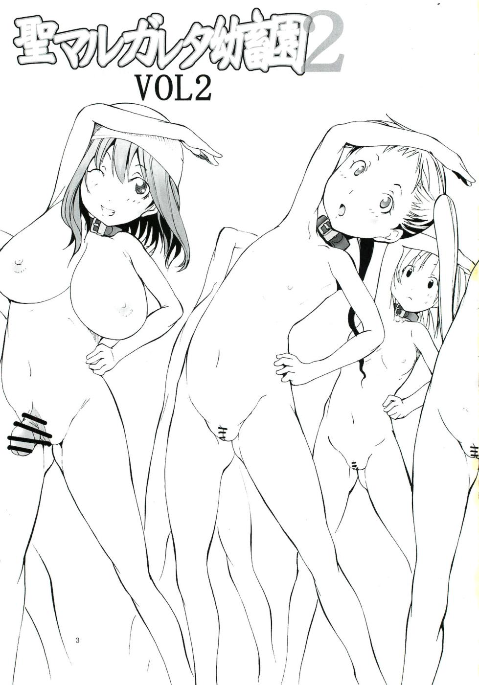[アルゴラグニア (みこしろ本人)] 聖マルガレタ幼畜園1-4 [中国翻訳] - Page 37