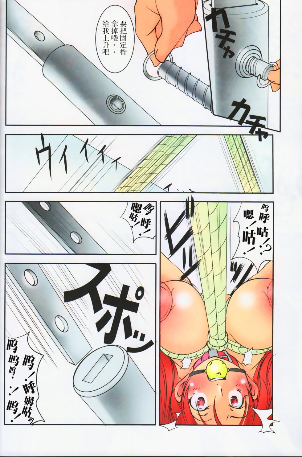 [アルゴラグニア (みこしろ本人)] 聖マルガレタ幼畜園総天然色1-4 [中国翻訳] - Page 29
