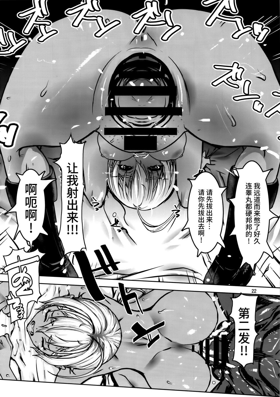 (COMIC1☆11) [Dorepooru (Leopard)] Leopard Hon 24 ~Nikumi no Daibouken Kai~ (Shokugeki no Soma) [Chinese] [不咕鸟汉化组] - Page 21