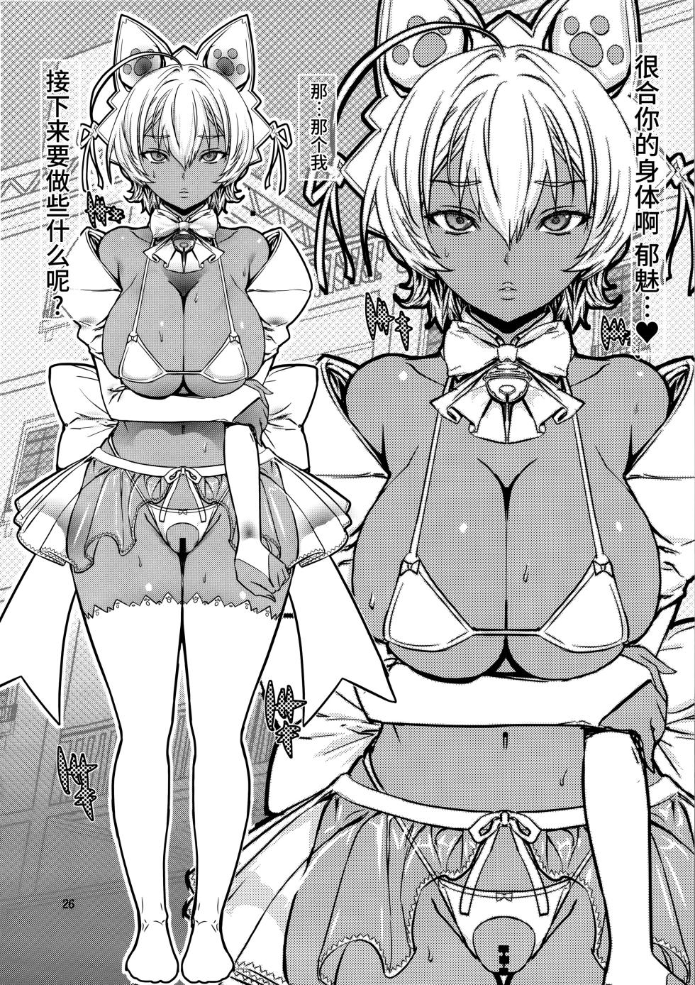 (COMIC1☆11) [Dorepooru (Leopard)] Leopard Hon 24 ~Nikumi no Daibouken Kai~ (Shokugeki no Soma) [Chinese] [不咕鸟汉化组] - Page 25