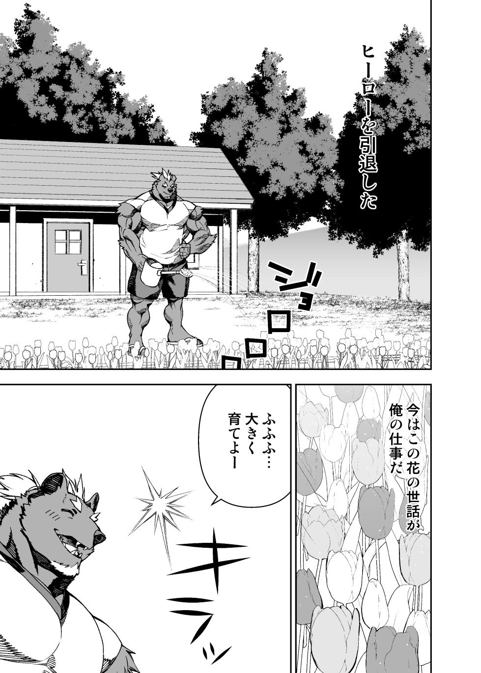 [めんスケ] ヒーローもの (進行中) - Page 9