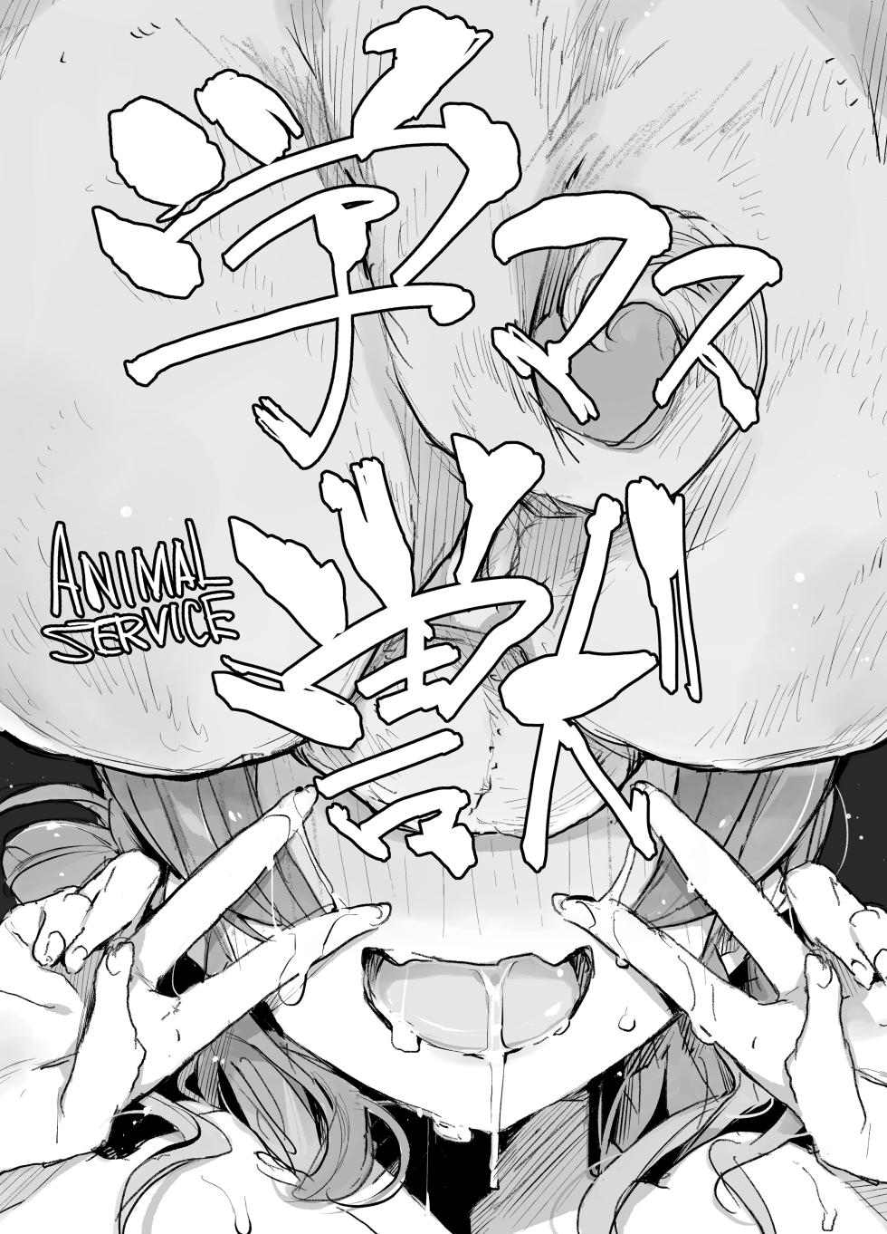 [ANIMAL SERVICE (Haison)] Gaku Masu-ju 2 | 학마수 2 (Gakuen IDOLM@STER) [Korean] [Digital] - Page 19
