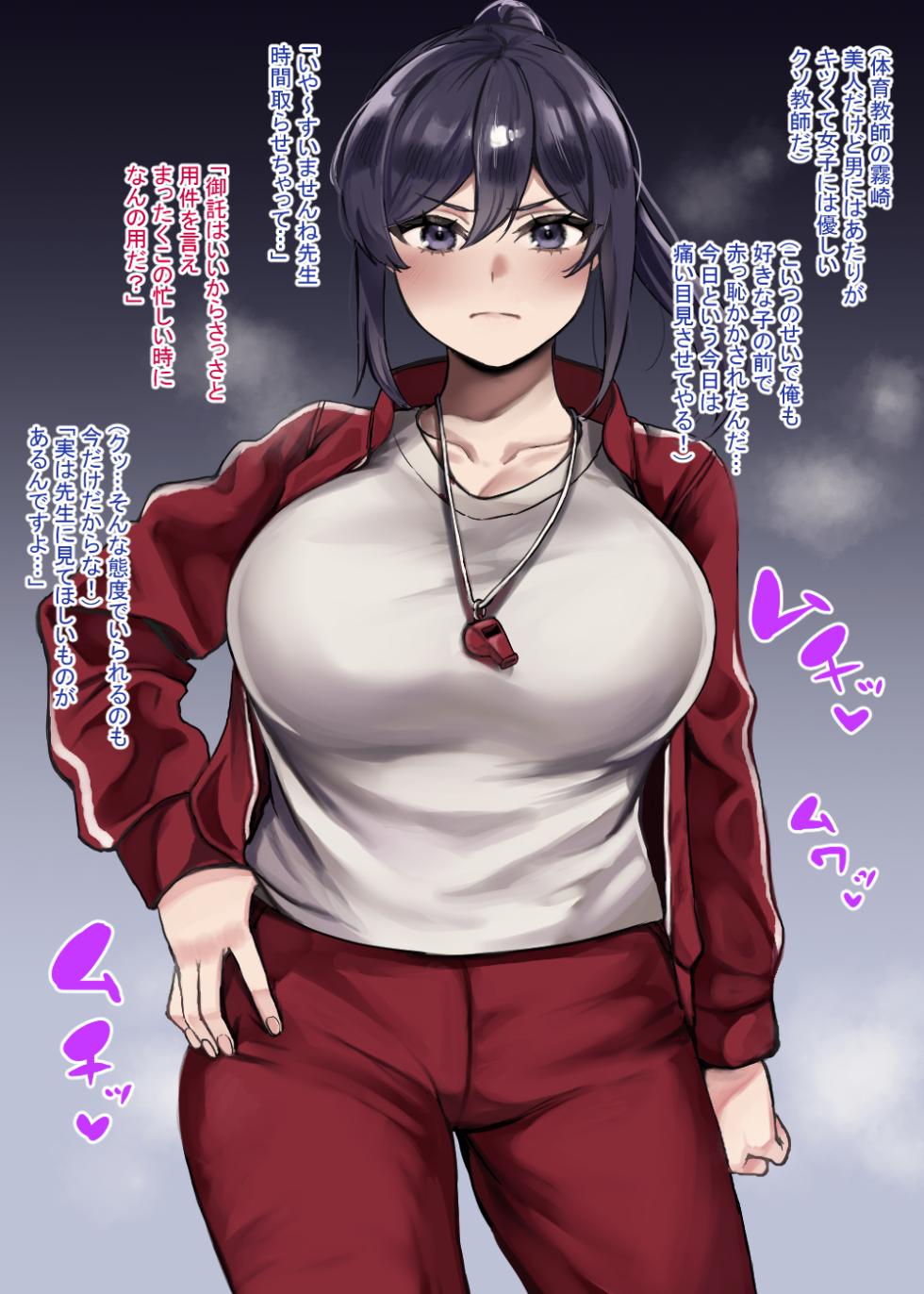 [wasabizuke (wasabi)] Mushi san to issho -Kirisaki sensei hen- - Page 1