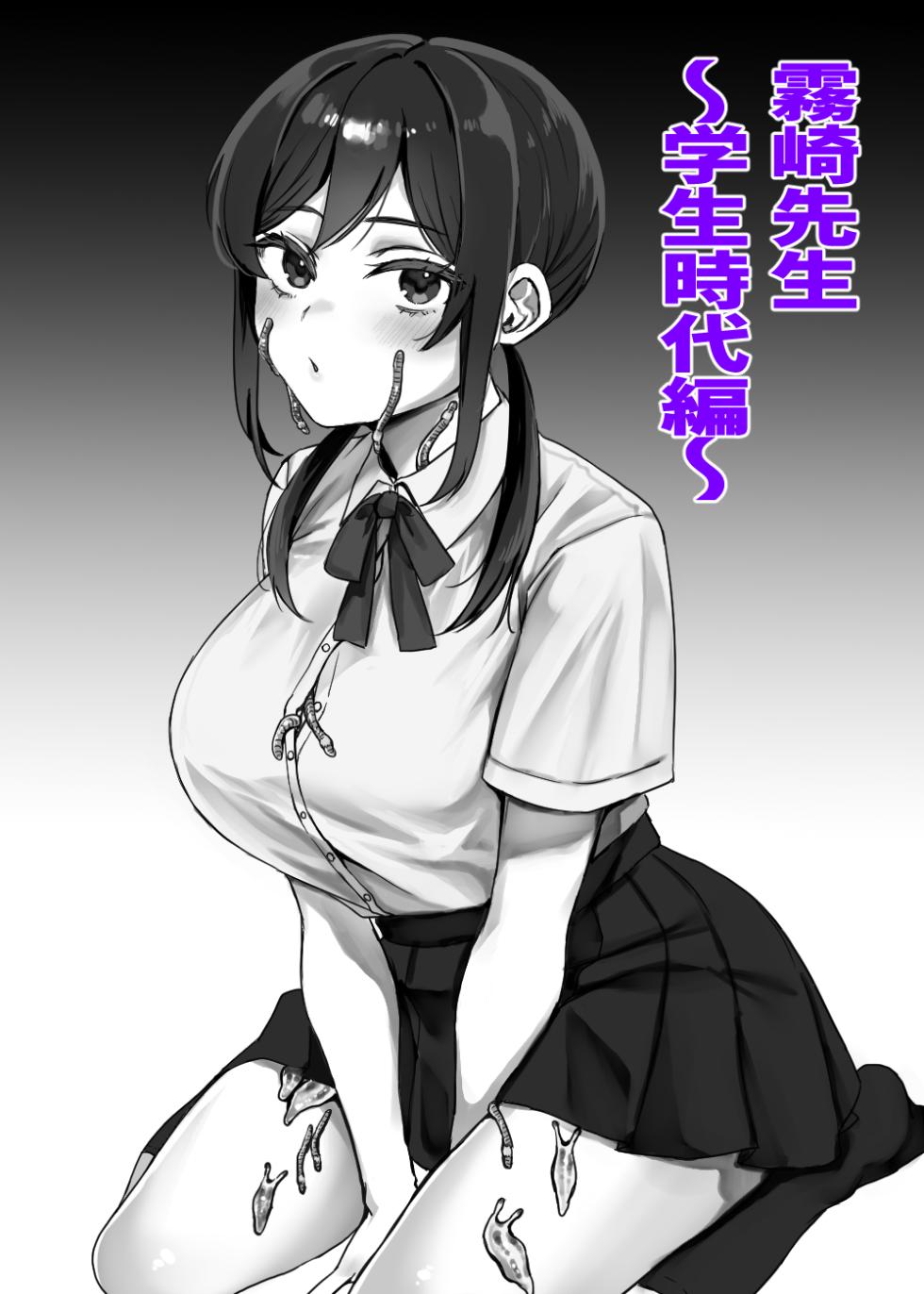 [wasabizuke (wasabi)] Mushi san to issho -Kirisaki sensei hen- - Page 19