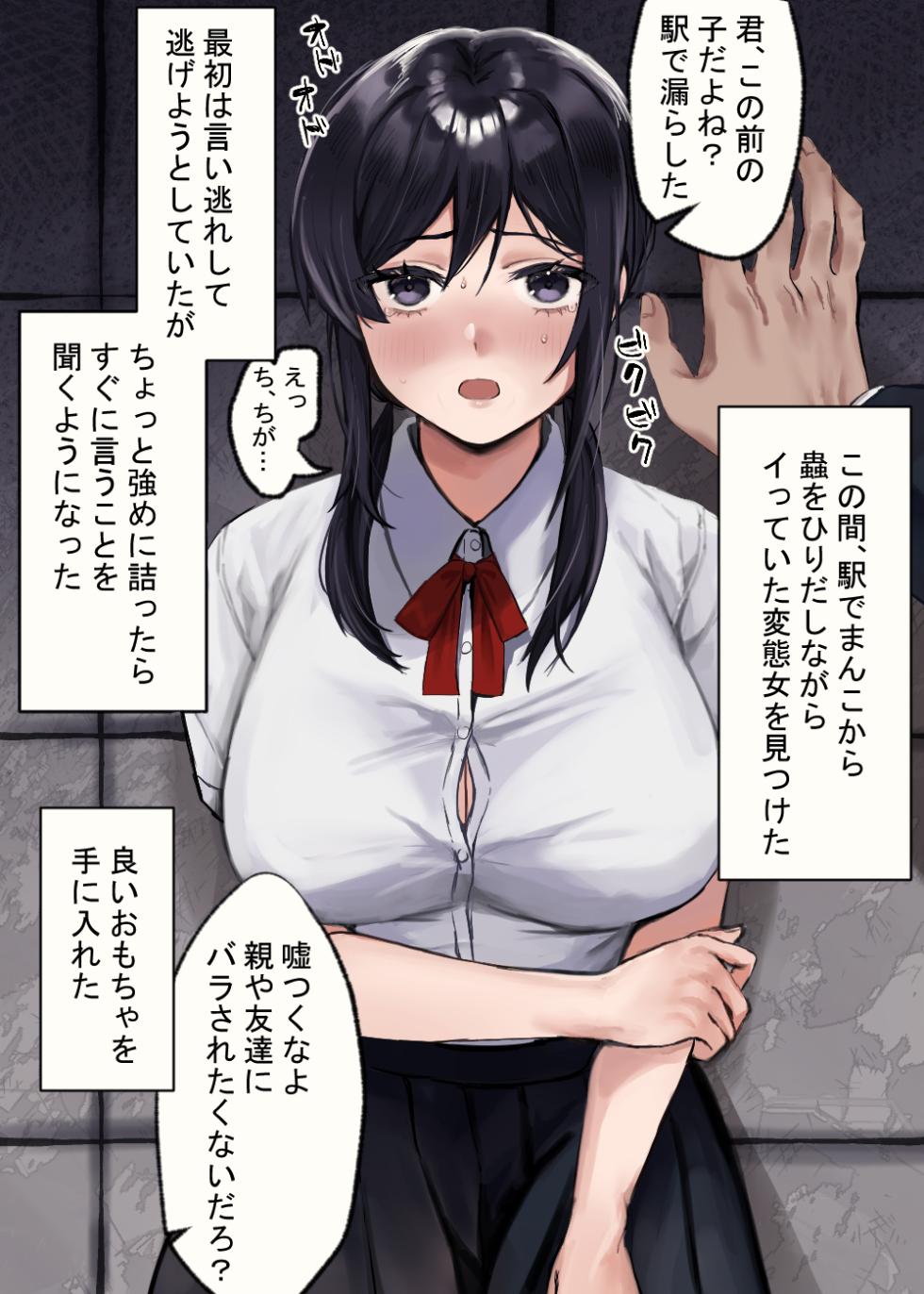 [wasabizuke (wasabi)] Mushi san to issho -Kirisaki sensei hen- - Page 23