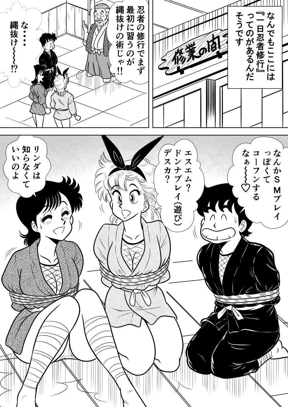 [Funwakadou] Izumi-chan Binkan Heart 7 (Heart Catch Izumi-chan) - Page 3