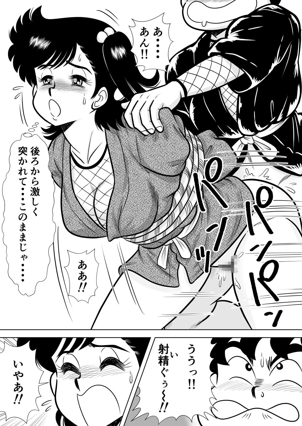 [Funwakadou] Izumi-chan Binkan Heart 7 (Heart Catch Izumi-chan) - Page 26