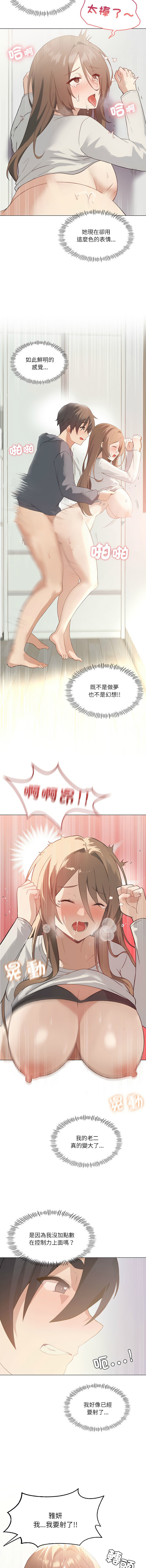 [Chakanidea & Guanamule] 我爽爽升级 | 我靠升级逆袭成为大师 |我爽爽升級 | 我靠升級逆襲成爲大師 | 1-45 S1 END 第一季完  [Chinese] - Page 34