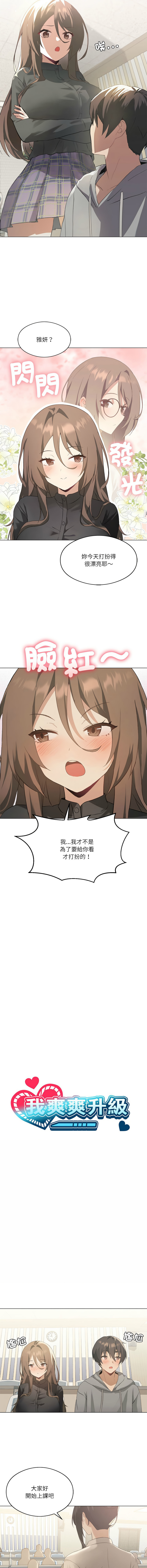 [Chakanidea & Guanamule] 我爽爽升级 | 我靠升级逆袭成为大师 |我爽爽升級 | 我靠升級逆襲成爲大師 | 1-45 S1 END 第一季完  [Chinese] - Page 54