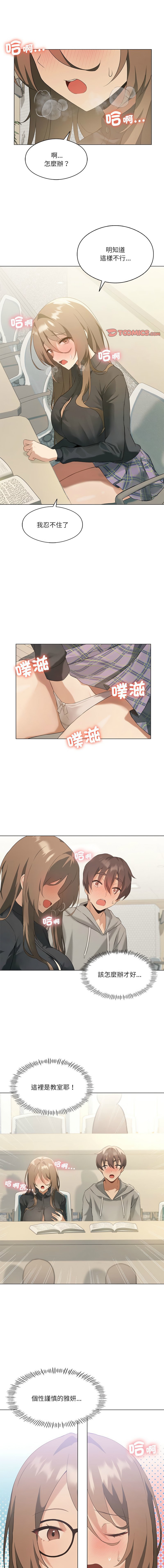 [Chakanidea & Guanamule] 我爽爽升级 | 我靠升级逆袭成为大师 |我爽爽升級 | 我靠升級逆襲成爲大師 | 1-45 S1 END 第一季完  [Chinese] - Page 63