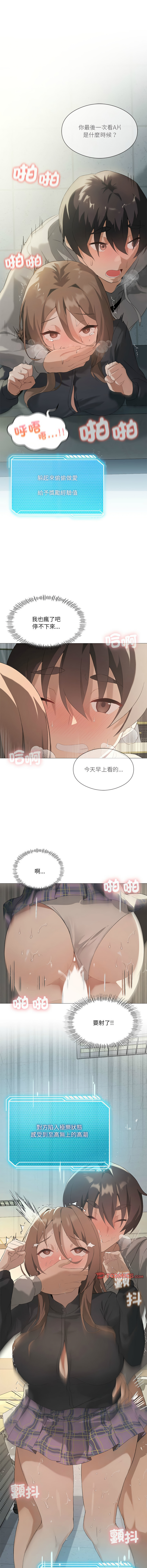 [Chakanidea & Guanamule] 我爽爽升级 | 我靠升级逆袭成为大师 |我爽爽升級 | 我靠升級逆襲成爲大師 | 1-45 S1 END 第一季完  [Chinese] - Page 82