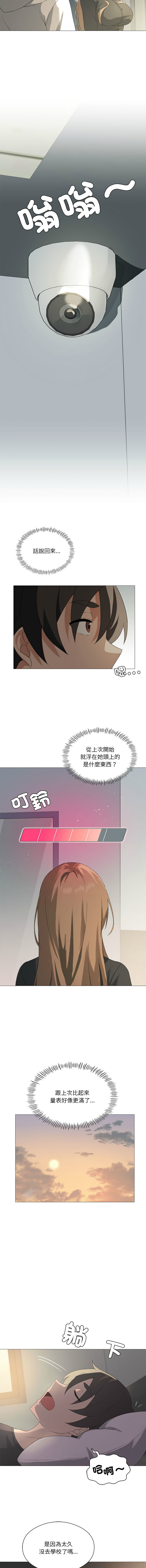 [Chakanidea & Guanamule] 我爽爽升级 | 我靠升级逆袭成为大师 |我爽爽升級 | 我靠升級逆襲成爲大師 | 1-45 S1 END 第一季完  [Chinese] - Page 86