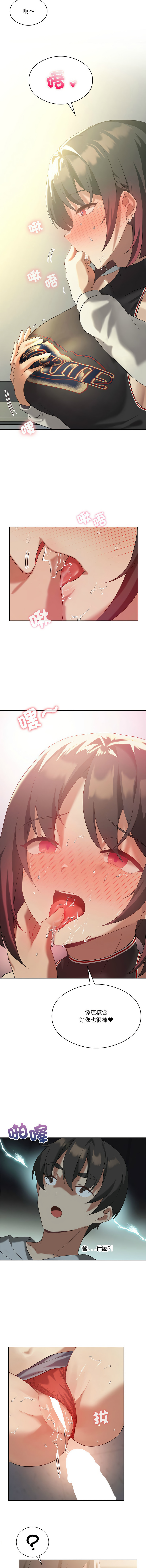 [Chakanidea & Guanamule] 我爽爽升级 | 我靠升级逆袭成为大师 |我爽爽升級 | 我靠升級逆襲成爲大師 | 1-45 S1 END 第一季完  [Chinese] - Page 169